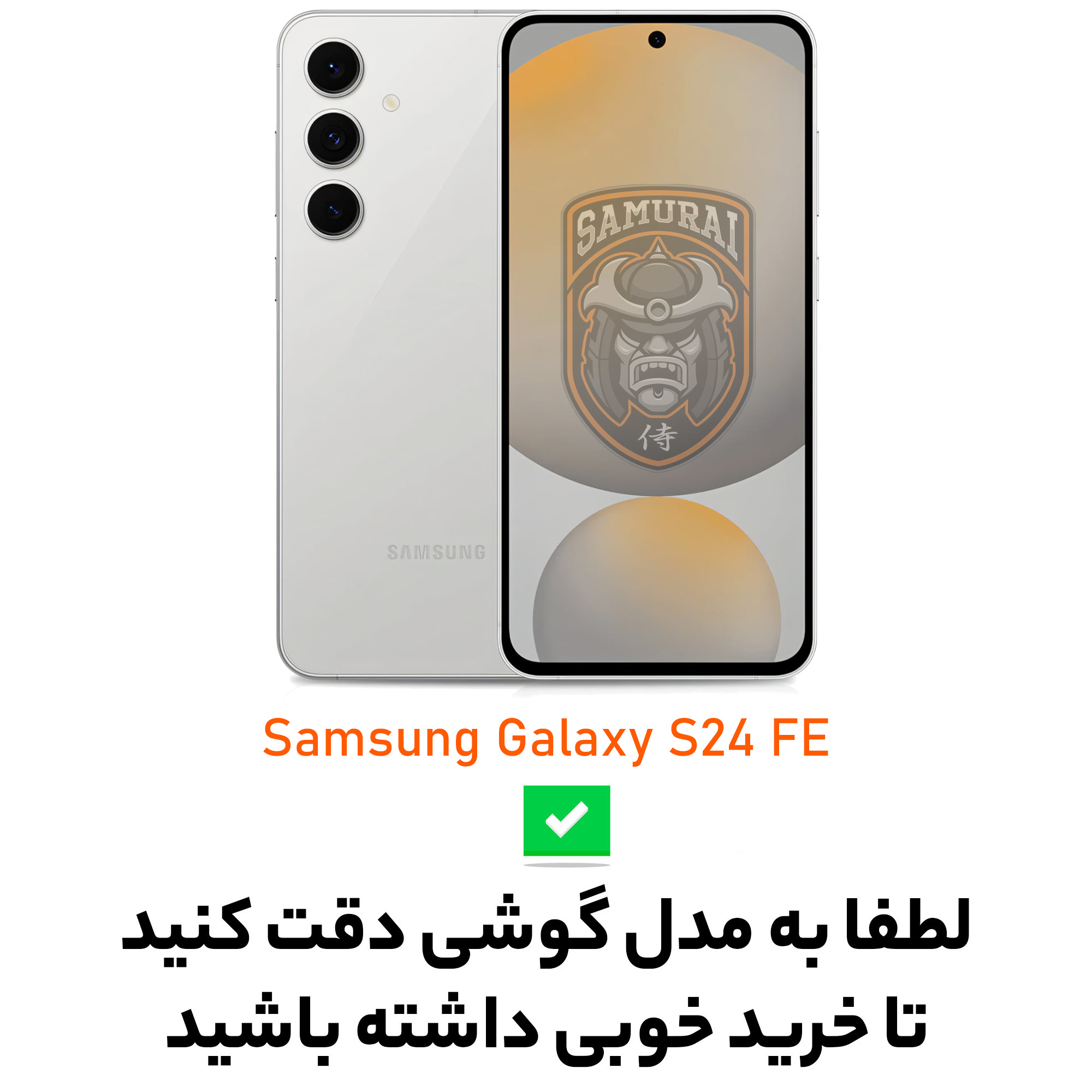 کاور سامورایی مدل Space مناسب برای گوشی موبایل سامسونگ Galaxy S24 FE - Image 4