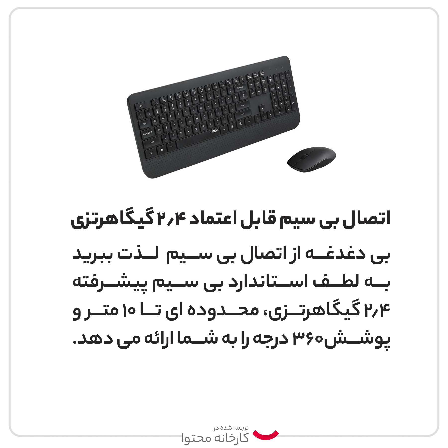 کیبورد و موس بی سیم رپو مدل X1800S - Image 17