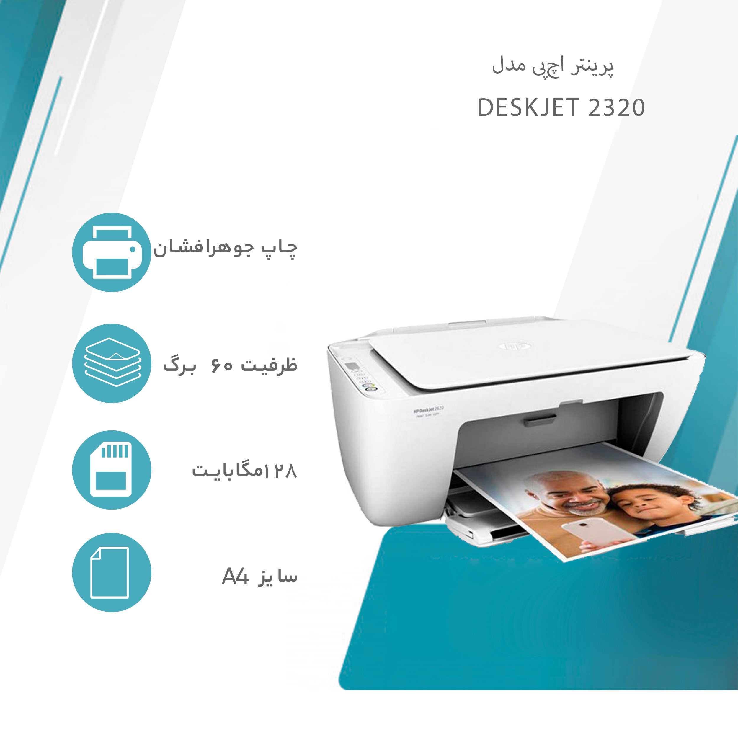 پرینتر چندکاره جوهرافشان رنگی اچپی مدل DeskJet 2320 با قابلیت پرینت، اسکن و کپی، رزولوشن چاپ 4800 × 1200 dpi و سینی 60 برگی - Image 6