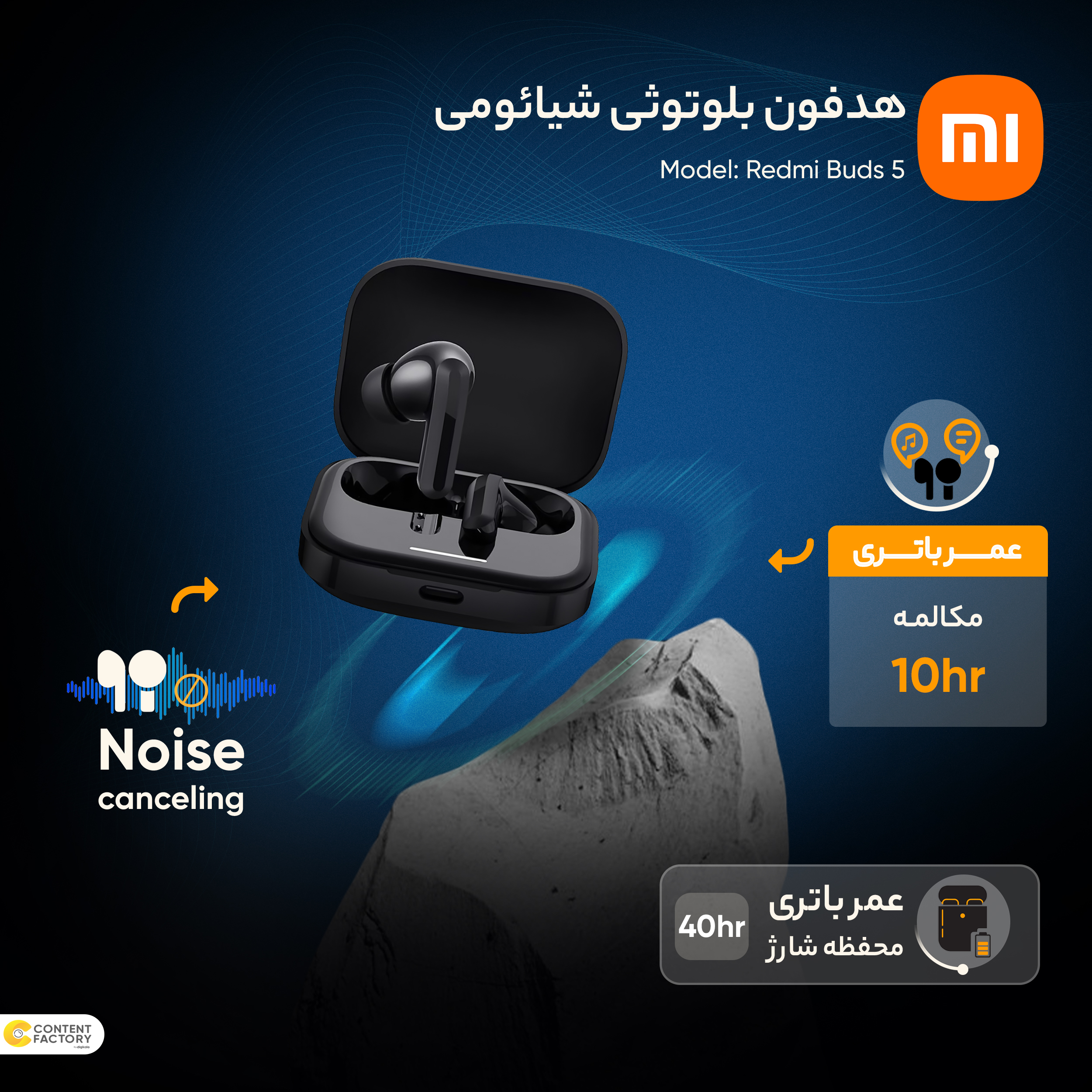 هدفون بلوتوثی شیائومی مدل Redmi Buds 5 با نویز کنسلینگ فعال (ANC)، درگاه شارژ USB Type-C، دارای نشانگر روی محفظه شارژ - Image 10