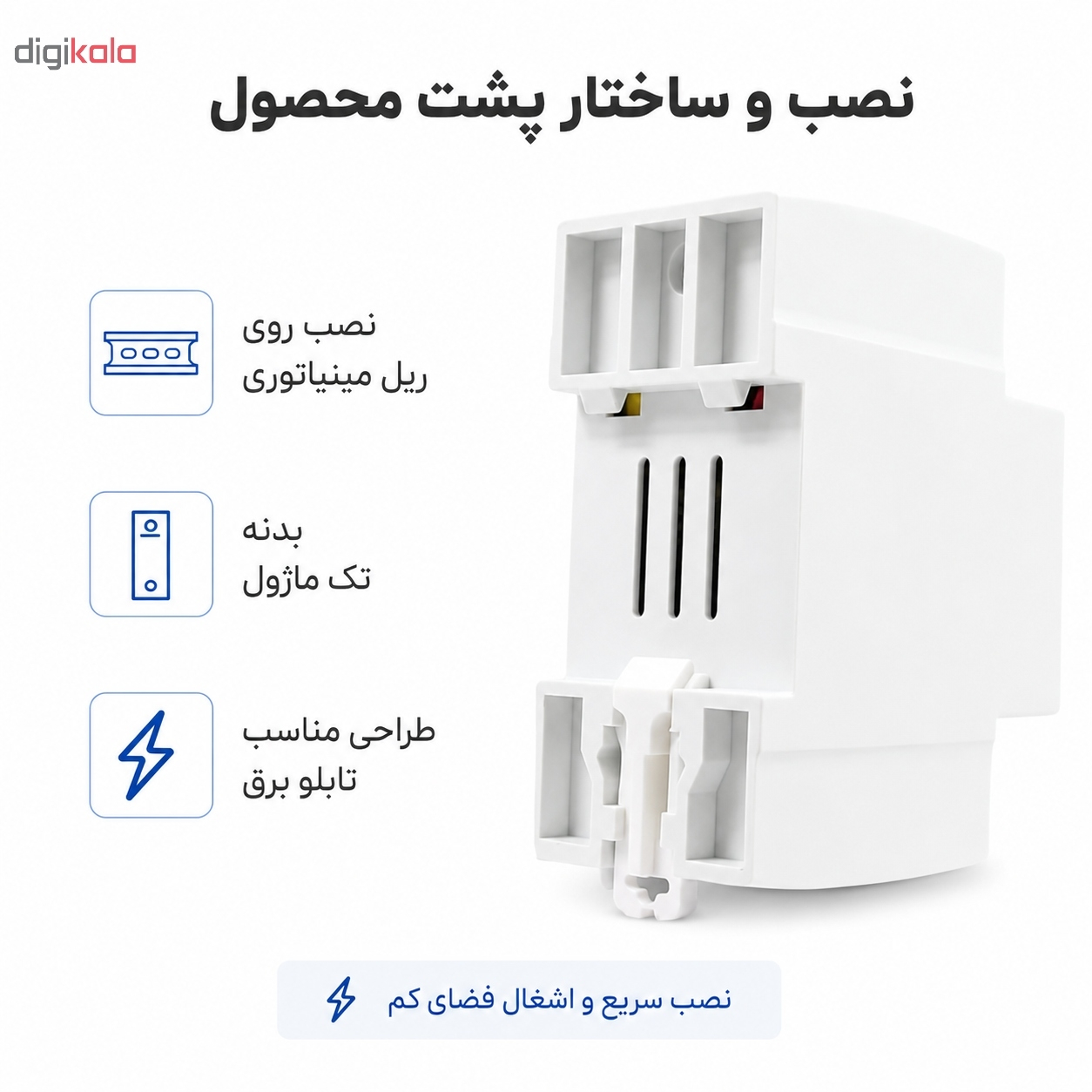 محافظ ولتاژ تکفاز 63 آمپر جیوجی مدل JIUJI_JJVPD1_63F - Image 5
