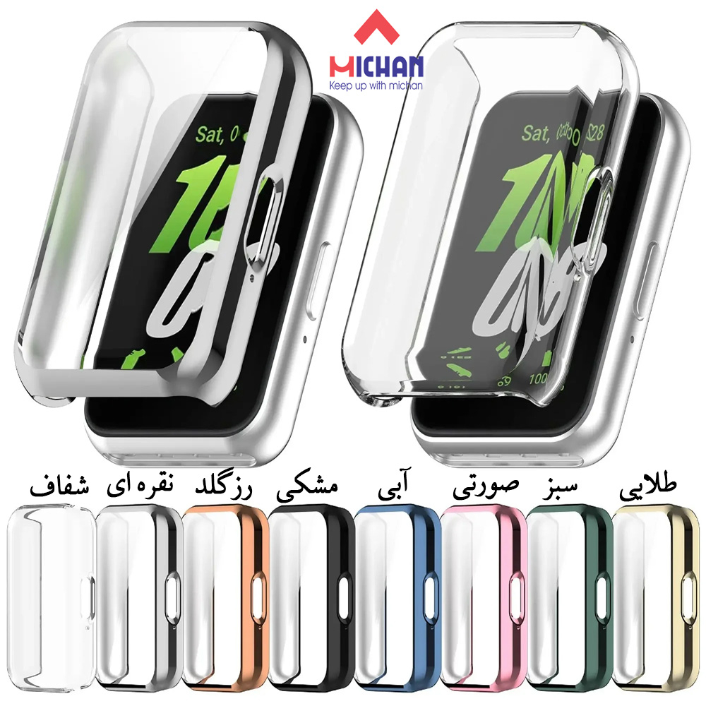 محافظ صفحه نمایش میچان مدل PLASTIC مناسب برای سلاعت هوشمند سامسونگ Galaxy Fit 3 - Image 2