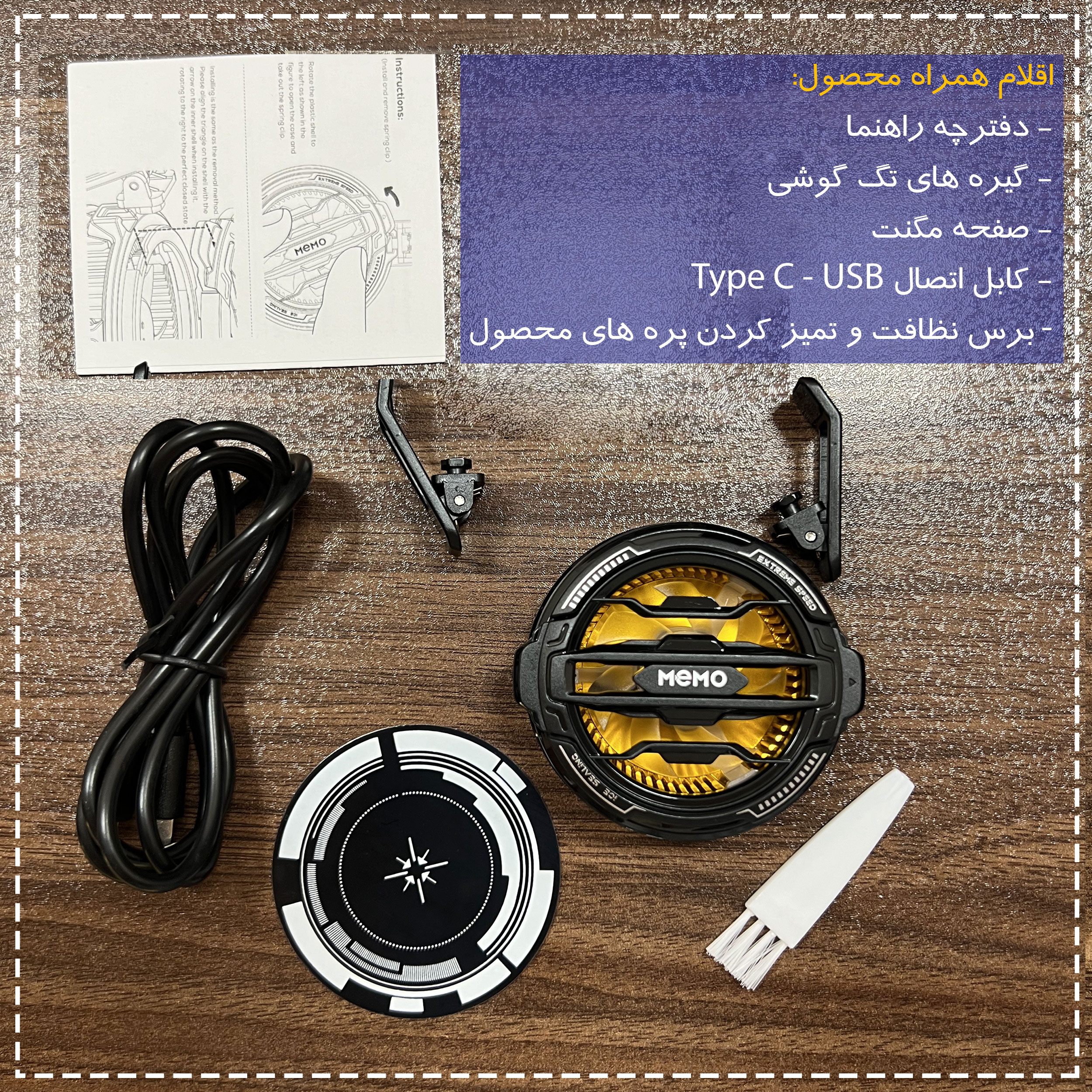خنک کننده گوشی موبایل ممو مدل Magentic Freezed Radiator - Image 4