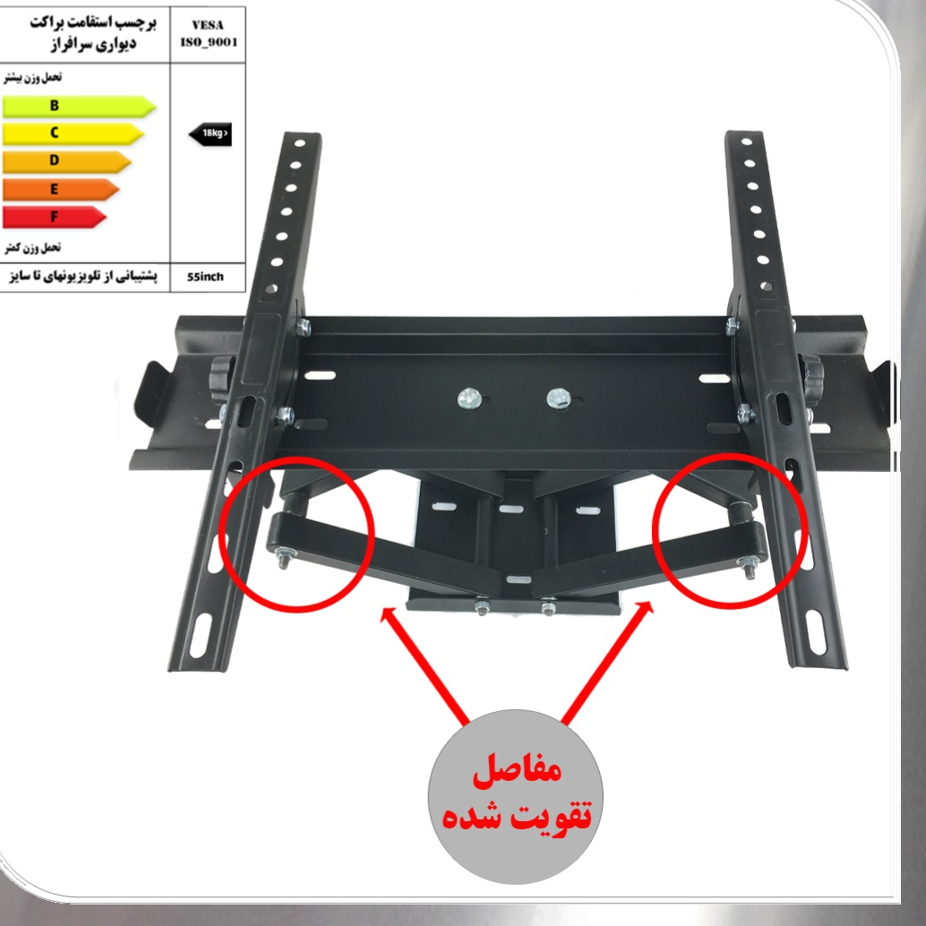 پایه دیواری تلویزیون مدل سرافراز براکت W3 مناسب برای تلویزیون های 40 تا 65 اینچ - Image 3