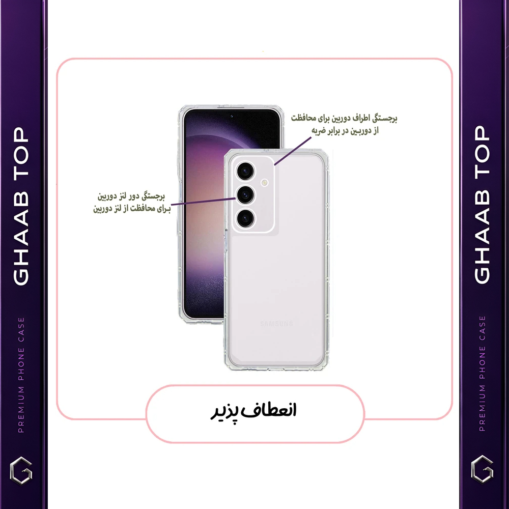 کاور قاب تاپ مدل ژله ای مناسب برای گوشی موبایل سامسونگ Galaxy A57 / A57 5G - Image 4
