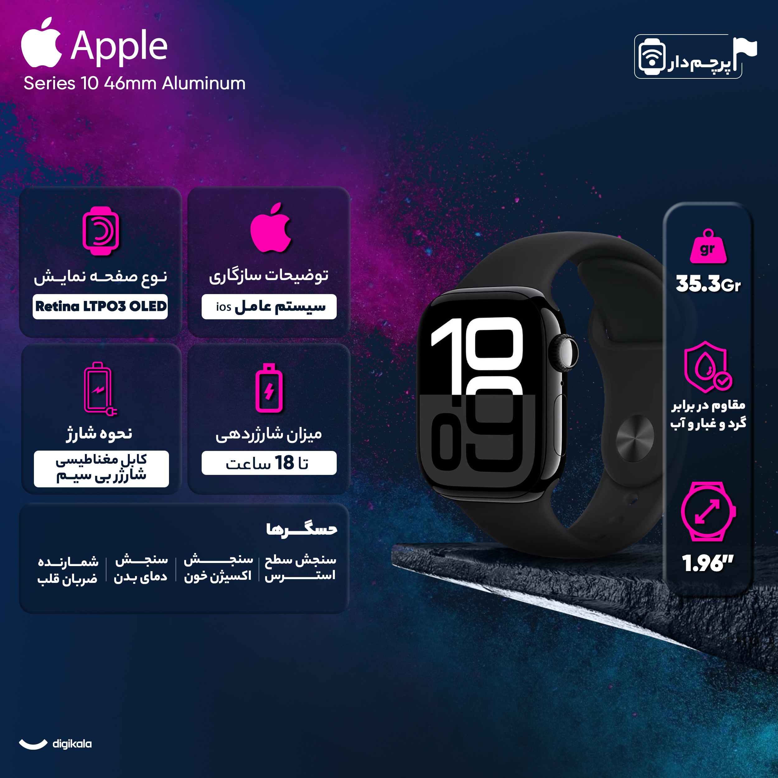 ساعت هوشمند 46 میلیمتری اپل مدل Series 10 Aluminum با بند سیلیکونی - Image 12