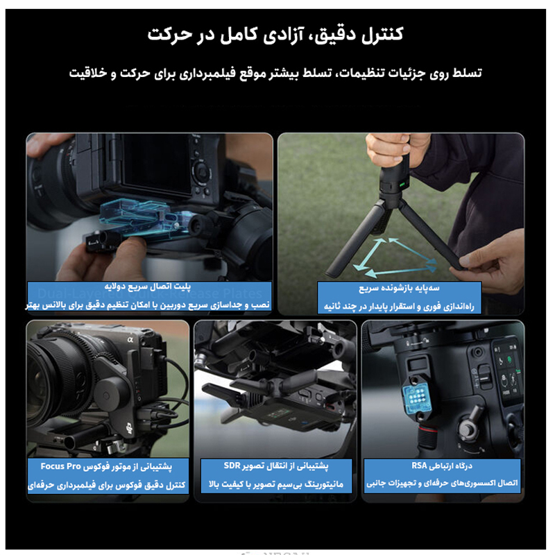 گیمبال دی جی آی مدل RS5 پن هد - Image 7