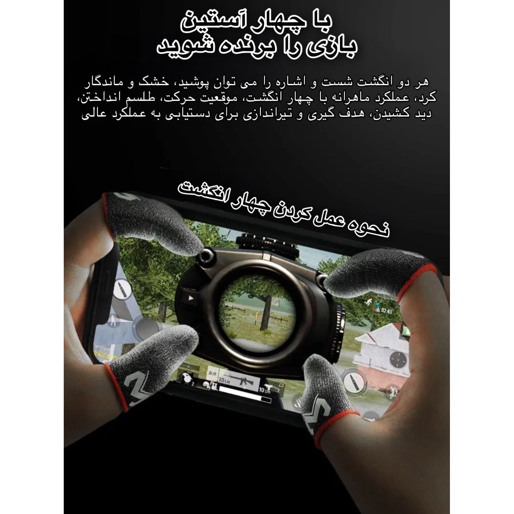 آستین کنترل کننده انگشت مدل M - Image 3