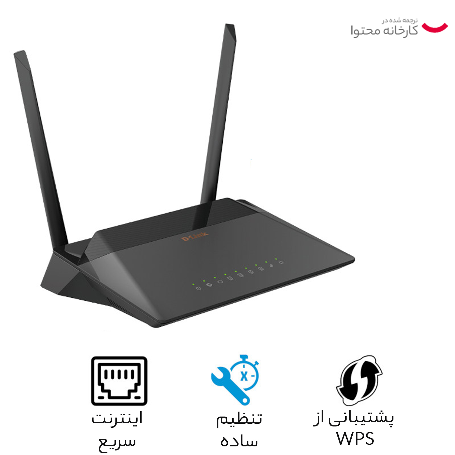 مودم روتر بی سیم ADSL2 Plus و VDSL2 دی لینک مدل DSL-224 NEW - Image 8