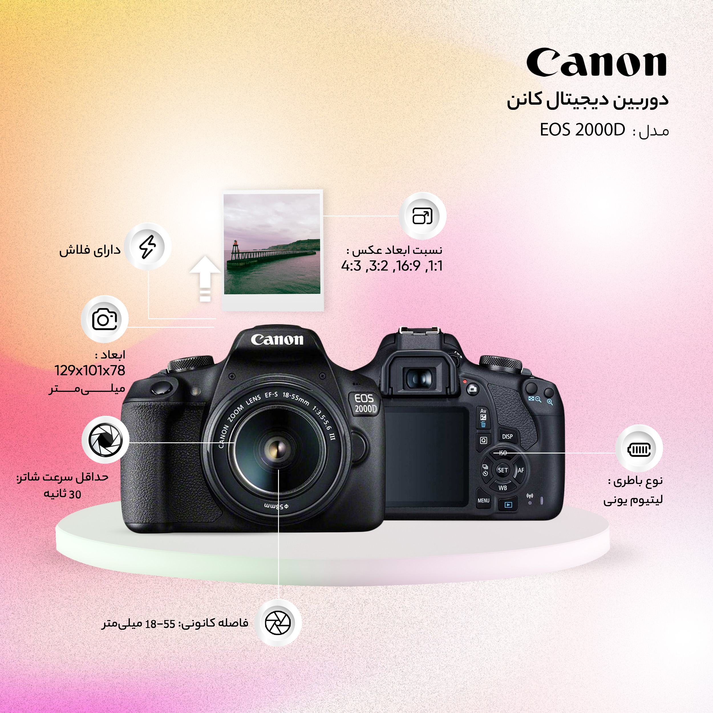 دوربین دیجیتال کانن مدل EOS 2000D به همراه لنز 18-55 میلی متر DC III - Image 9