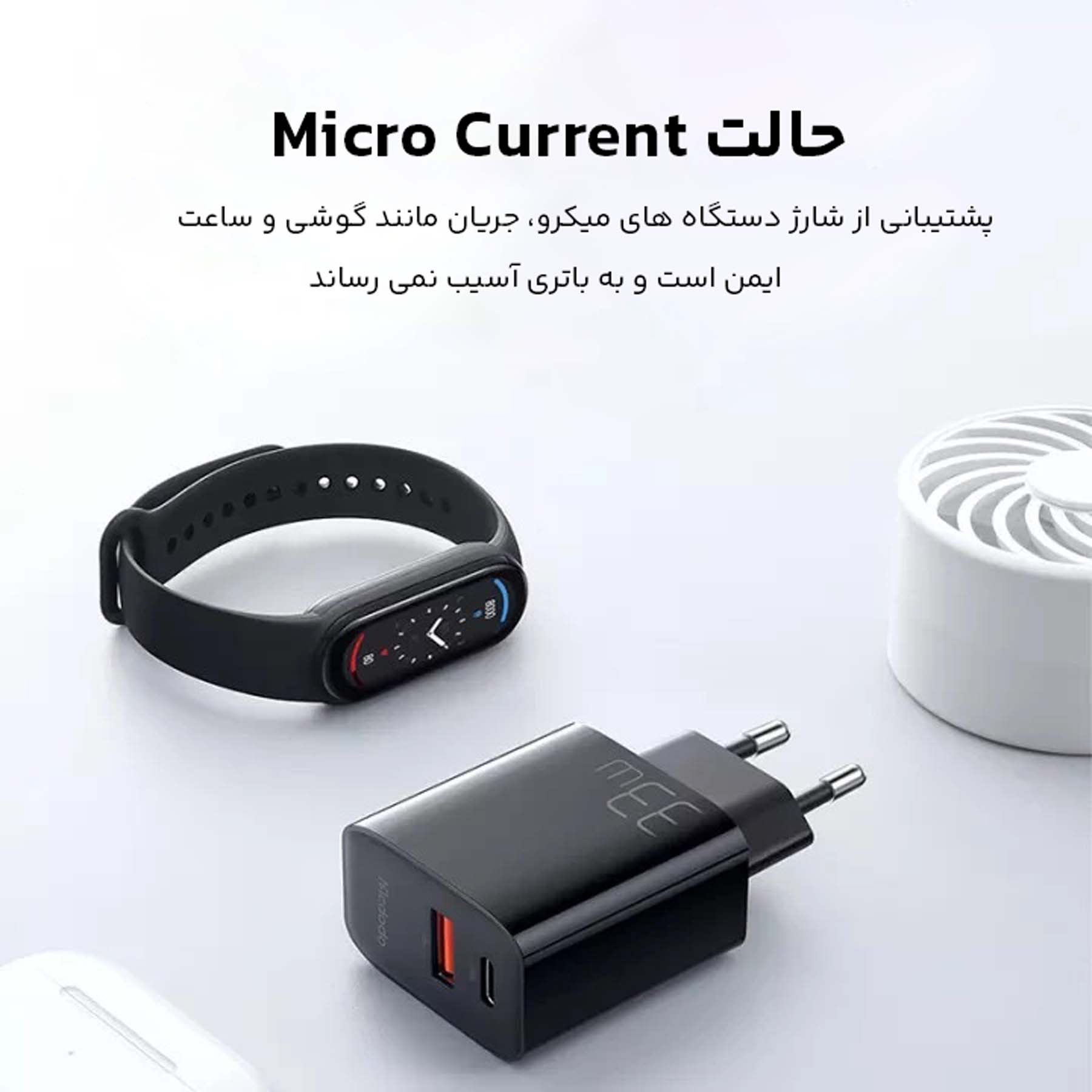 شارژر دیواری 33 وات مک دودو مدل CH-0921 - Image 12