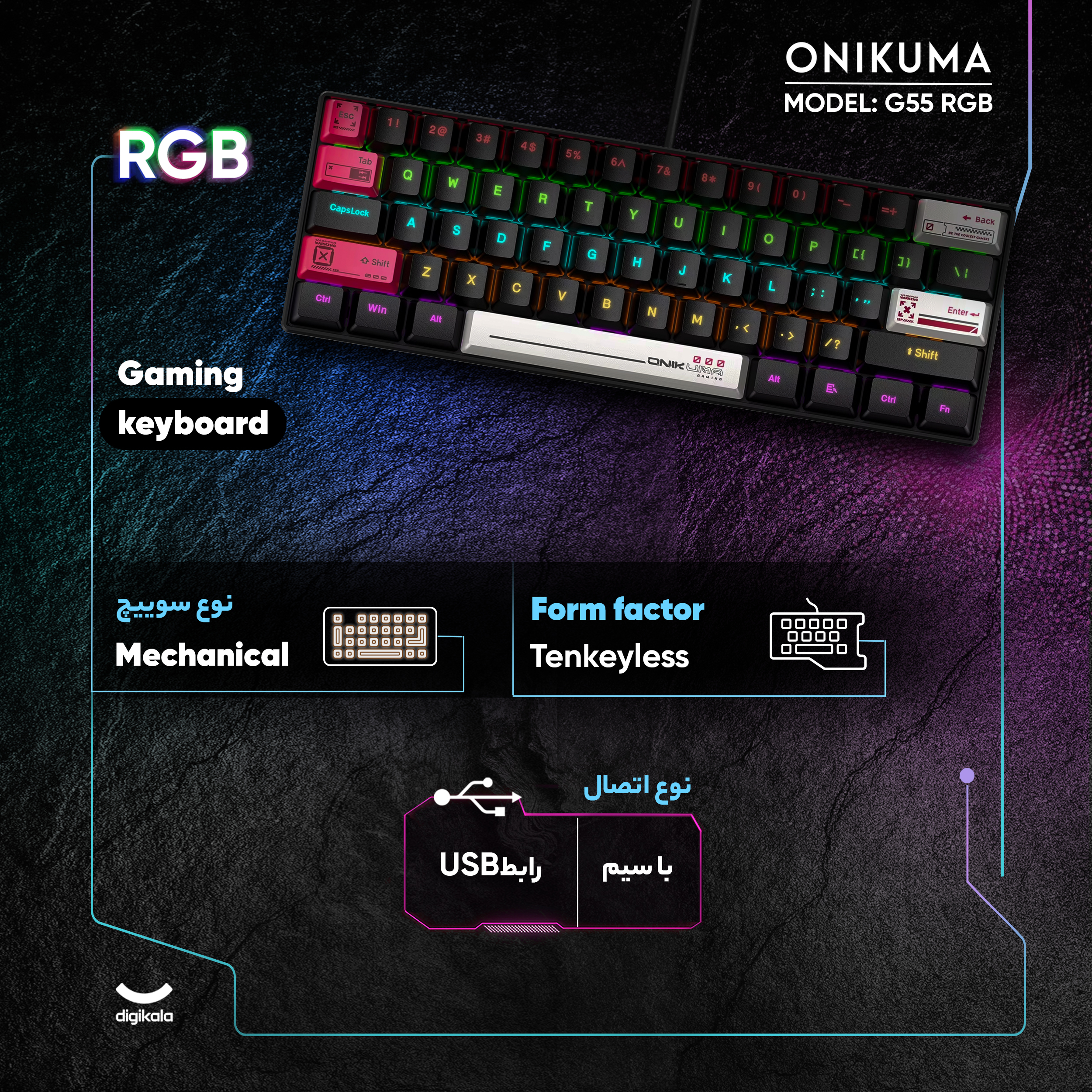 کیبورد گیمینگ اونیکوما مدل G55 RGB، مکانیکال سوییچ قهوهای، Tenkeyless، نورپردازی RGB - Image 7
