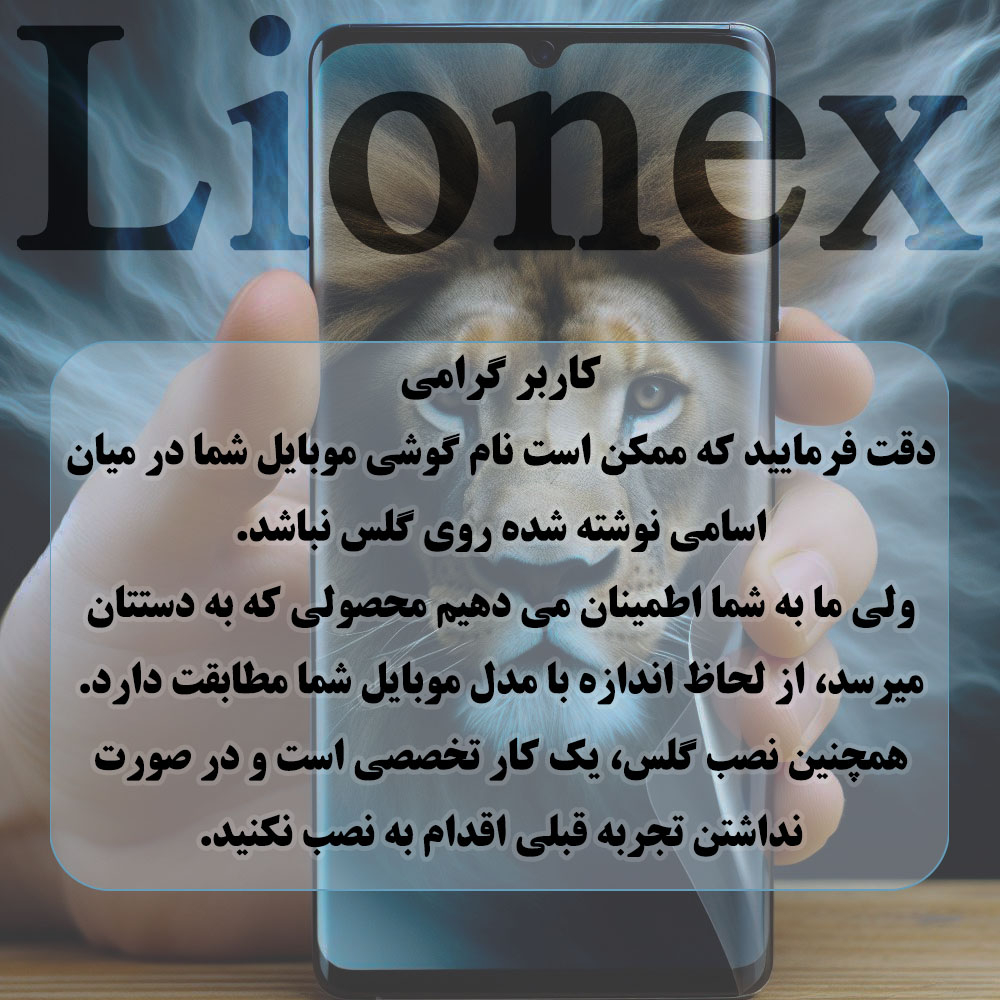 محافظ صفحه نمایش لایونکس مدل FUSUL مناسب برای گوشی موبایل هوآوی Y9s / Y9 Prime 2019 / P Smart Z / آنر 9X Pro / 9X - Image 9