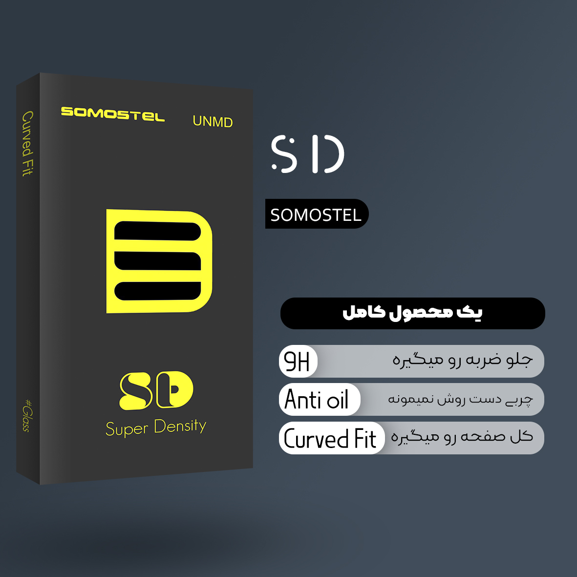 محافظ صفحه نمایش سوماستل مدل SD Anti Static مناسب برای گوشی موبایل اپل IPHONE 13 - Image 2