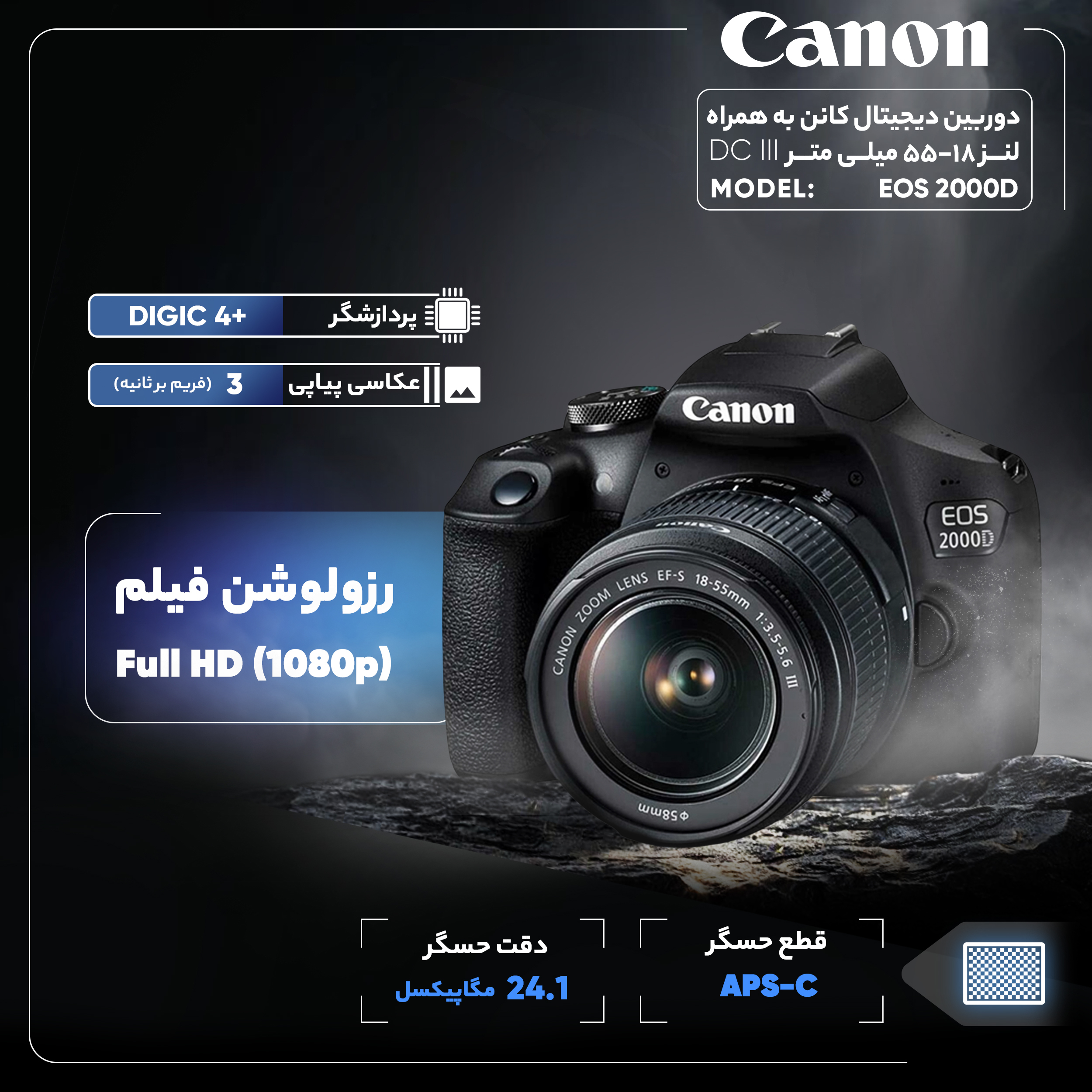 دوربین دیجیتال کانن مدل EOS 2000D به همراه لنز 18-55 میلی متر DC III - Image 14