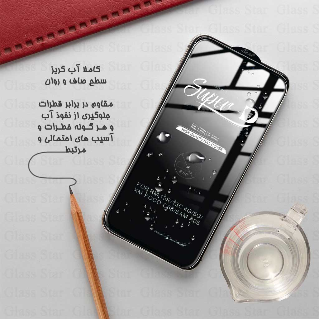 محافظ صفحه نمایش گلس استار مدل SUPERPLUSN مناسب برای گوشی موبایل شیائومی Redmi Note 11 4G / Note 11S 4G / Note 11 SE India - Image 4