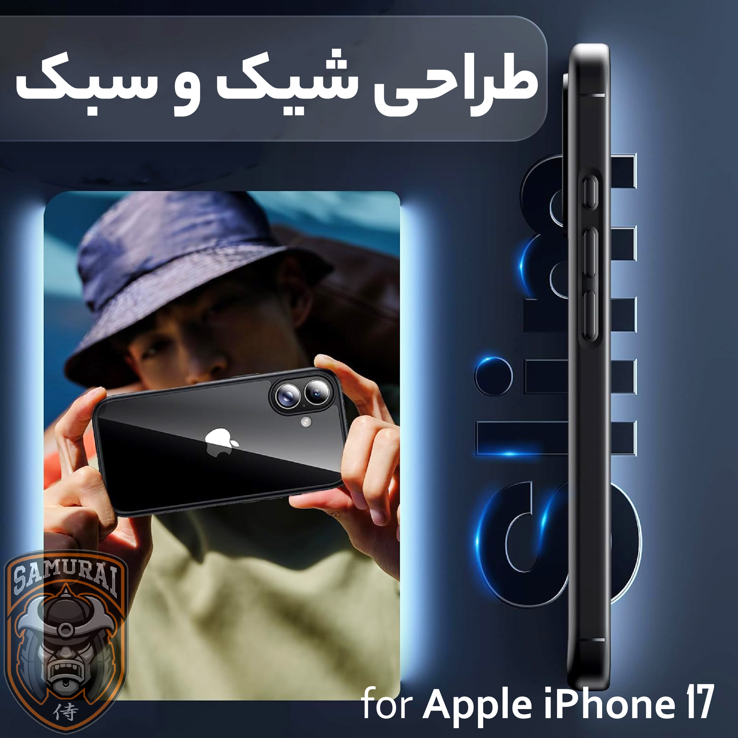 کاور سامورایی مدل SPC مناسب برای گوشی موبایل اپل iPhone 17 - Image 5