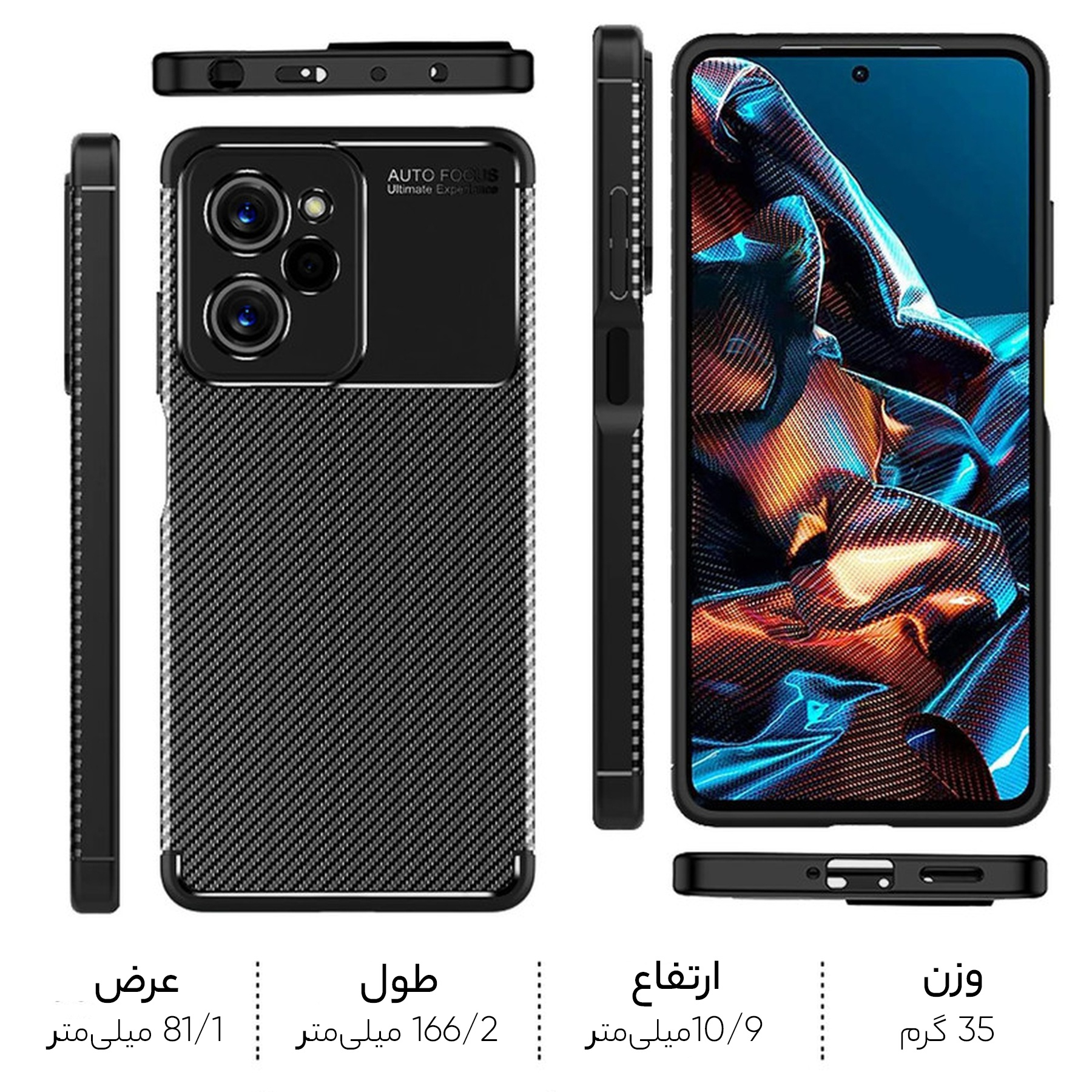 کاور سامورایی مدل AF مناسب برای گوشی موبایل شیائومی Poco X5 Pro 5G - Image 9