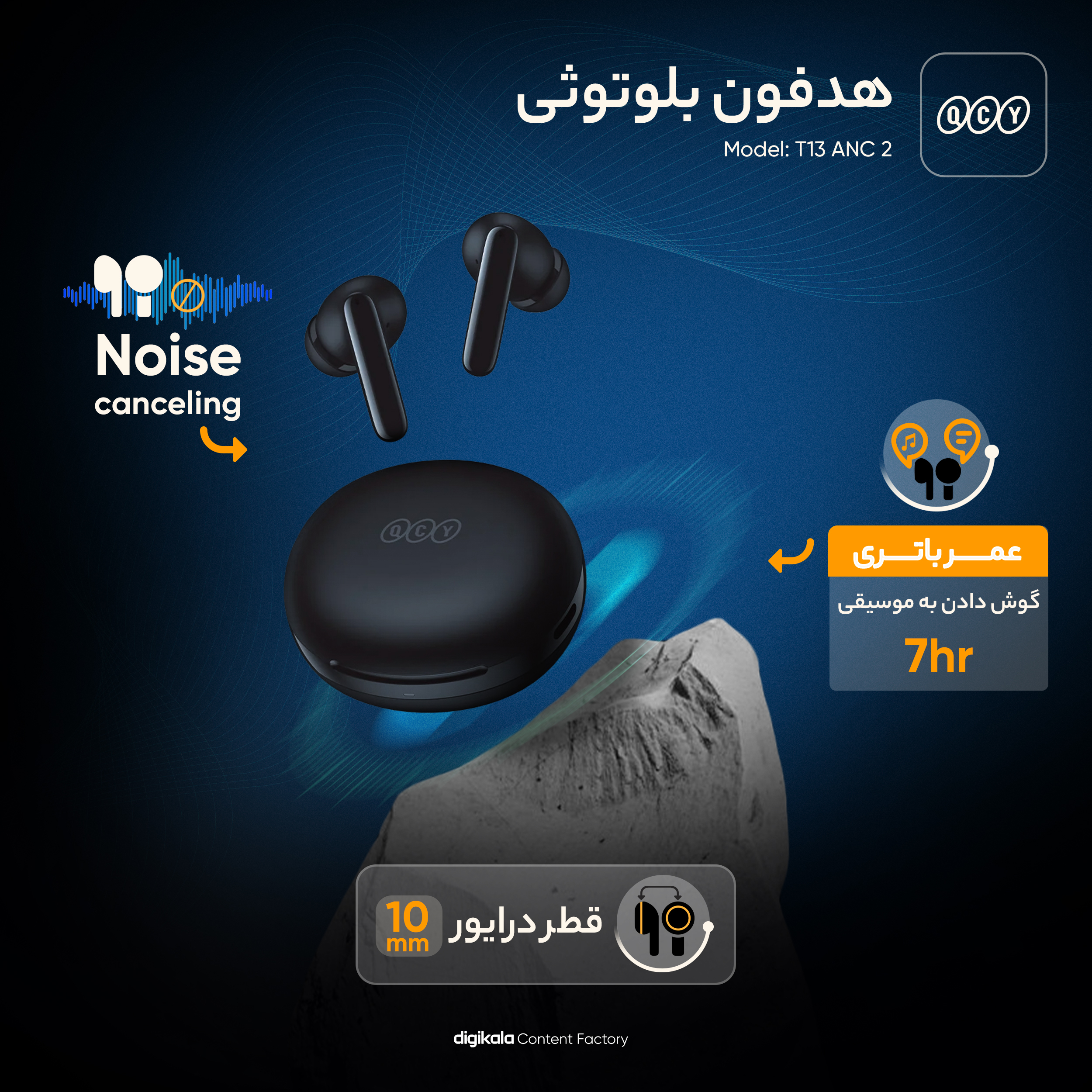 هدفون بلوتوثی برند کیو سی وای مدل T13 ANC2 با نویز کنسلینگ فعال (ANC)، نویز کنسلینگ میکروفون (ENC) و پخش صدای محیطی (Transparency)، درگاه شارژ USB Type-C، با قابلیت اتصال به چند دستگاه، کنترل لمسی، مقاوم در برابر آب و گردوغبار - Image 4