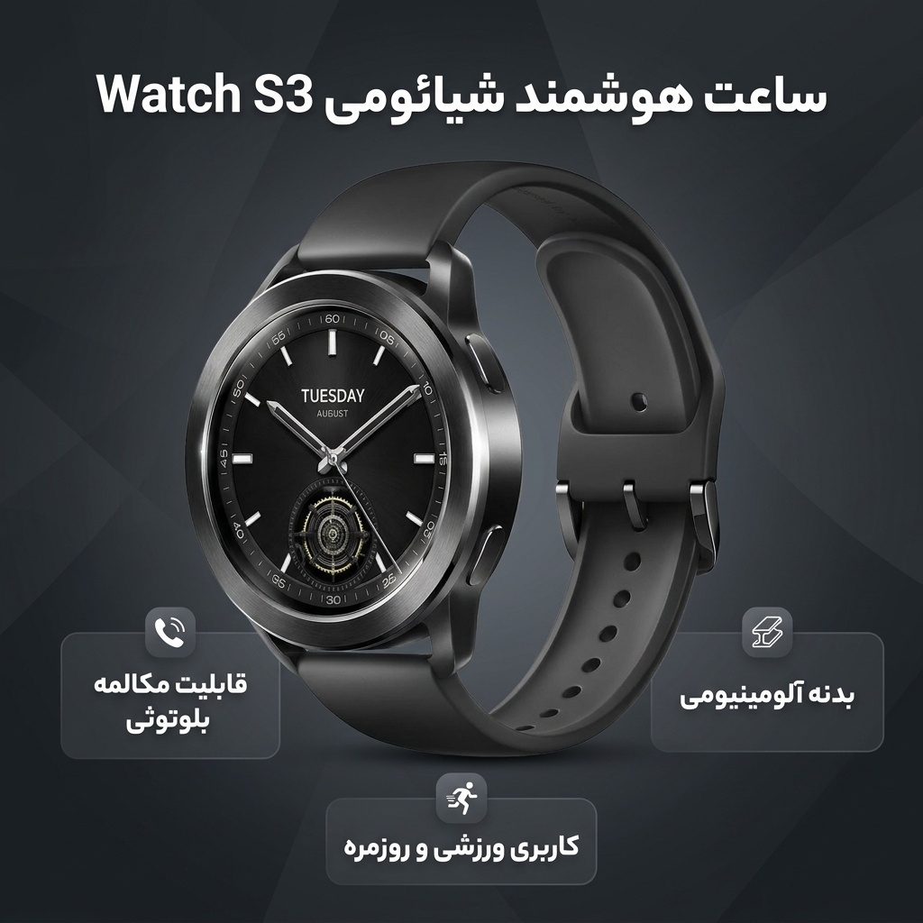 ساعت هوشمند شیائومی مدل Watch S3 بند سیلیکونی - گلوبال - Image 3