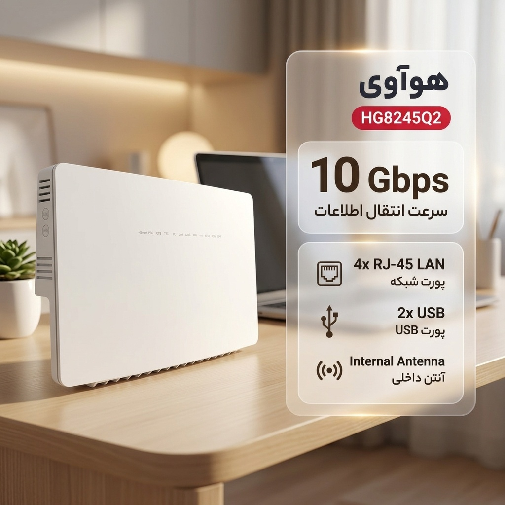 مودم فیبر نوری هوآوی مدل HG8245Q2 - Image 2