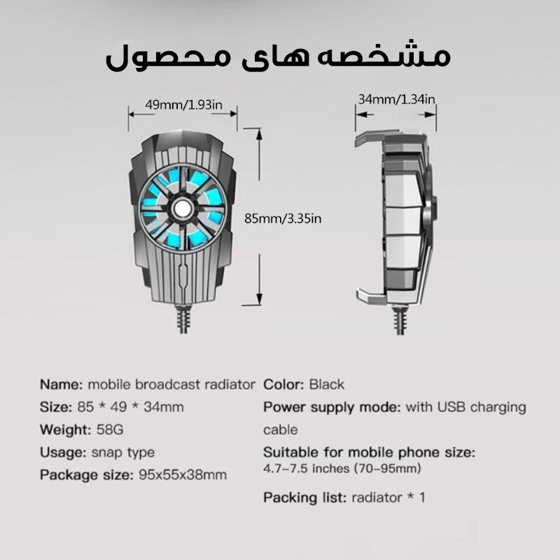 خنک کننده گوشی موبایل مدل G6-PUBG - Image 2