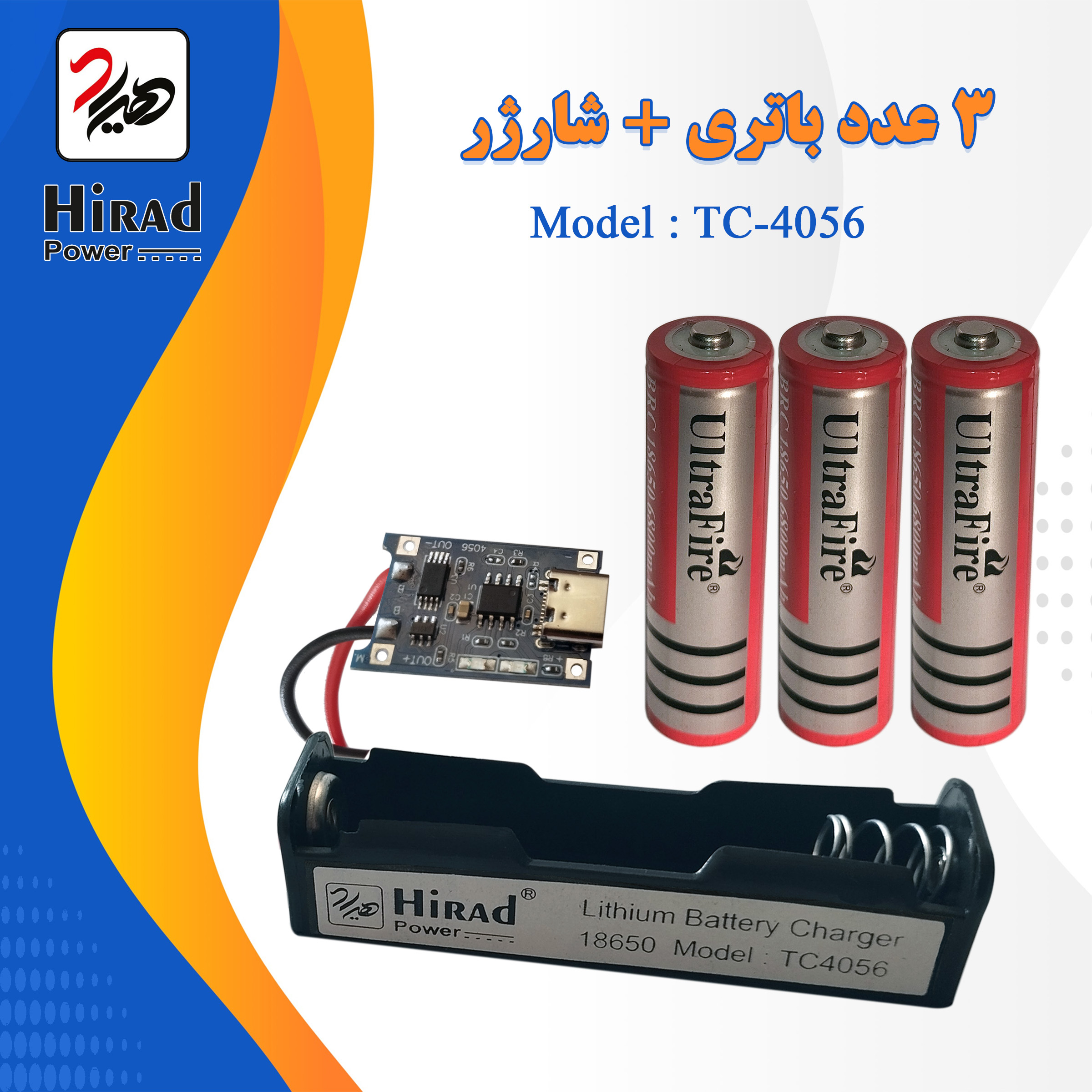 باتری شارژی لیتیوم اولترا فایر مدل 18650 ظرفیت 6800 میلی آمپر به همراه شارژر باتری - Image 4