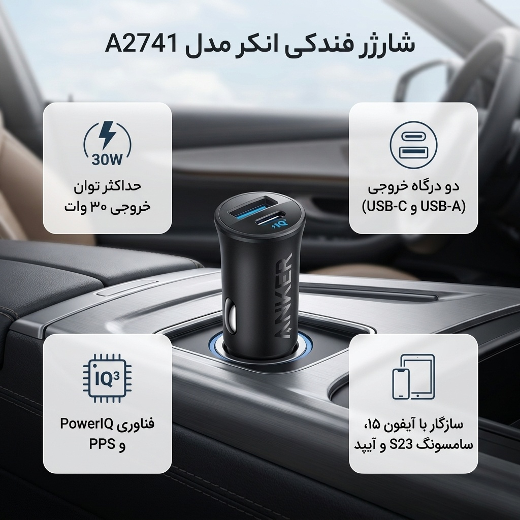 شارژر فندکی 30 وات انکر مدل A2741 - Image 2