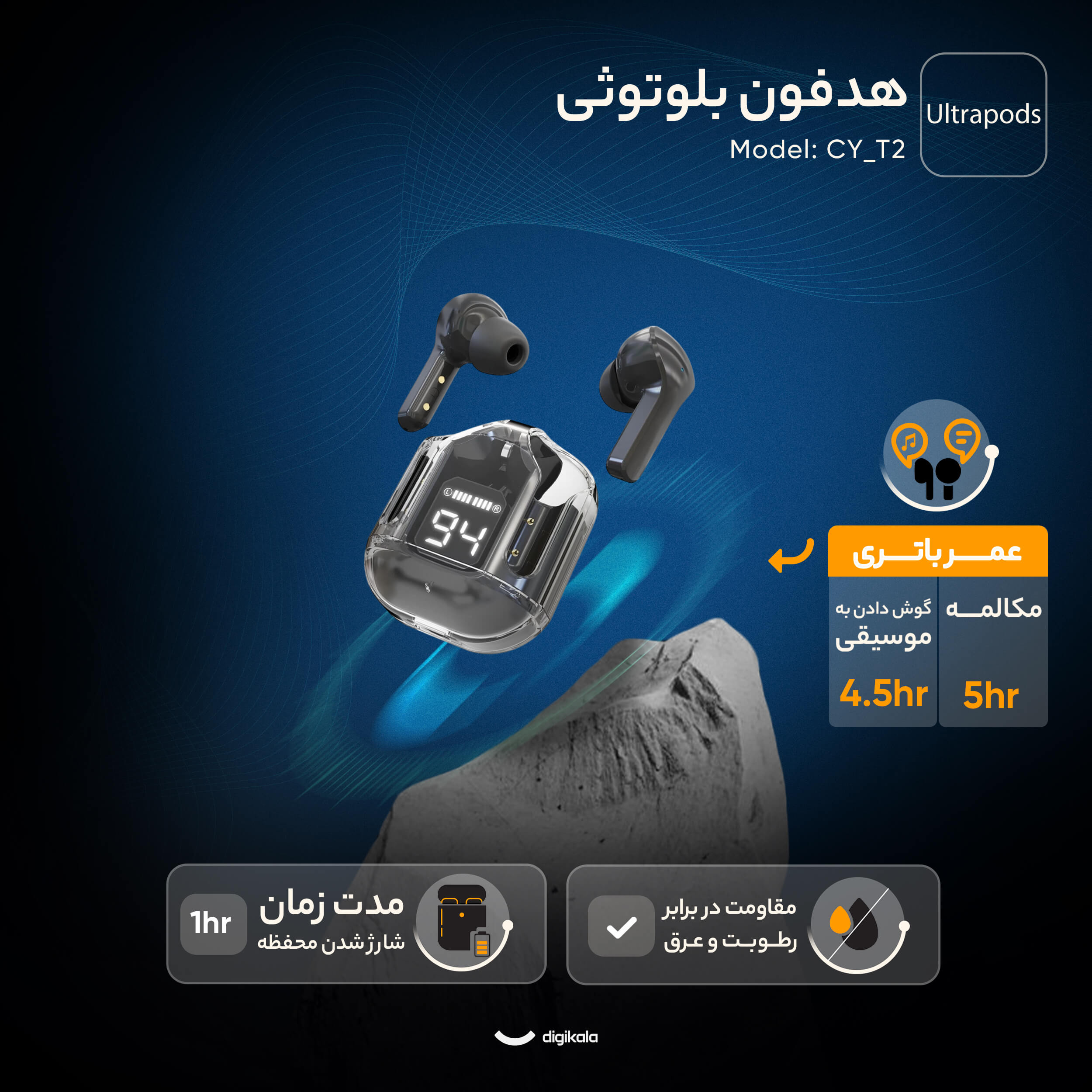 هدفون بلوتوثی مدل Ultrapods,CY_T2 - Image 7