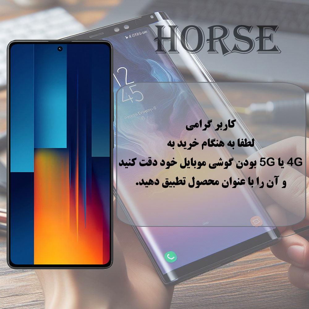 محافظ صفحه نمایش هورس مدل ANTH20 مناسب برای گوشی موبایل شیائومی Redmi 15 4G - Image 11