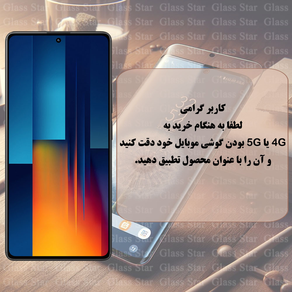 محافظ صفحه نمایش شیشه ای گلس استار مدل SUPRDG مناسب برای گوشی موبایل سامسونگ Galaxy A56 5G - Image 13
