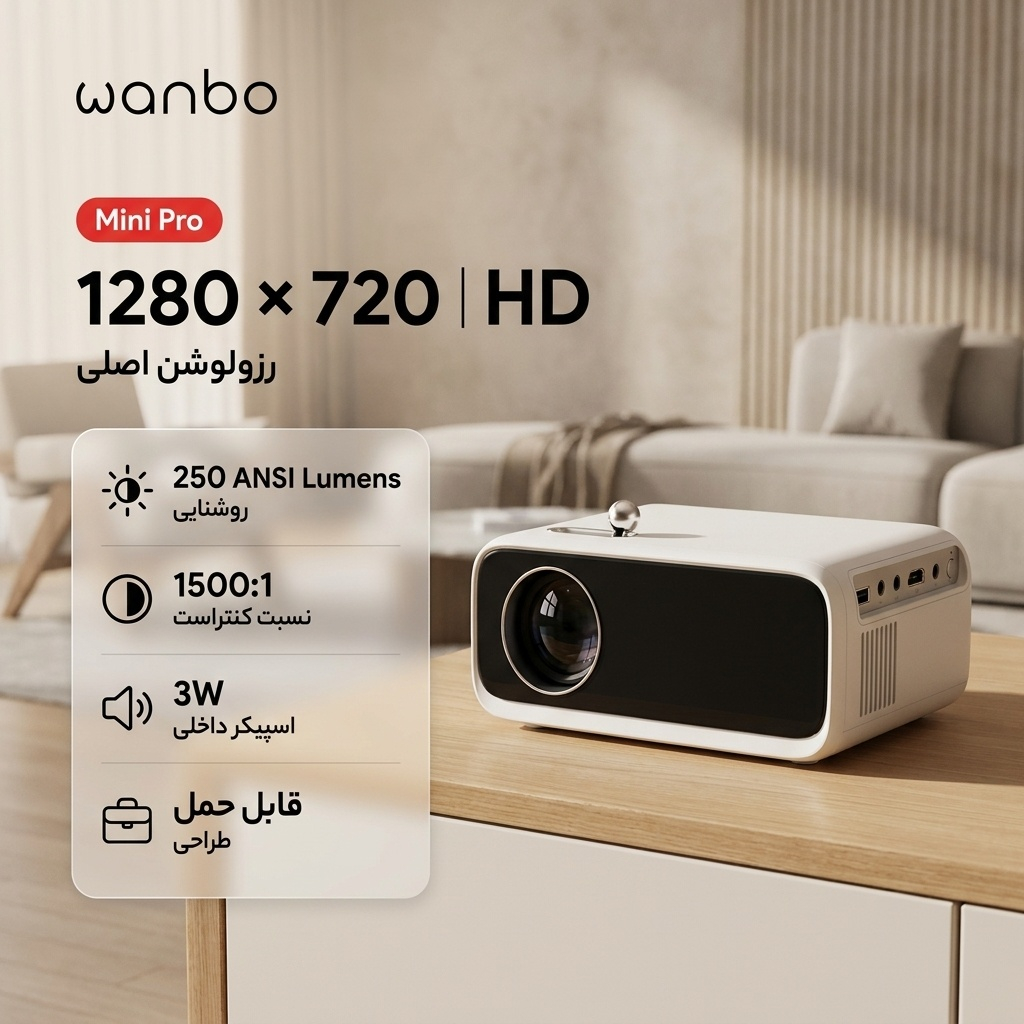 ویدئو پروژکتور ونبو مدل mini pro - Image 2