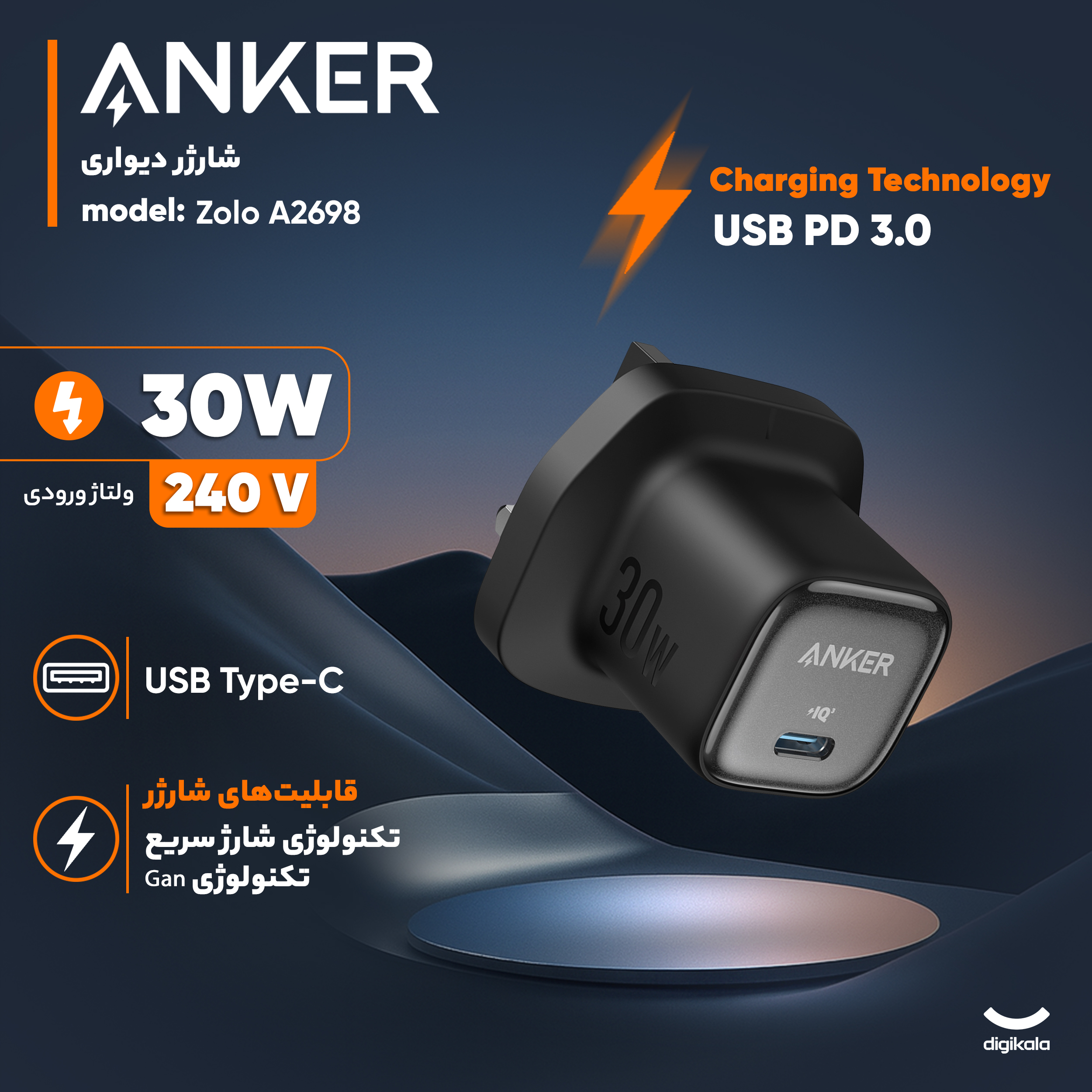 شارژر دیواری 30 وات انکر مدل Zolo A2698 - Image 8