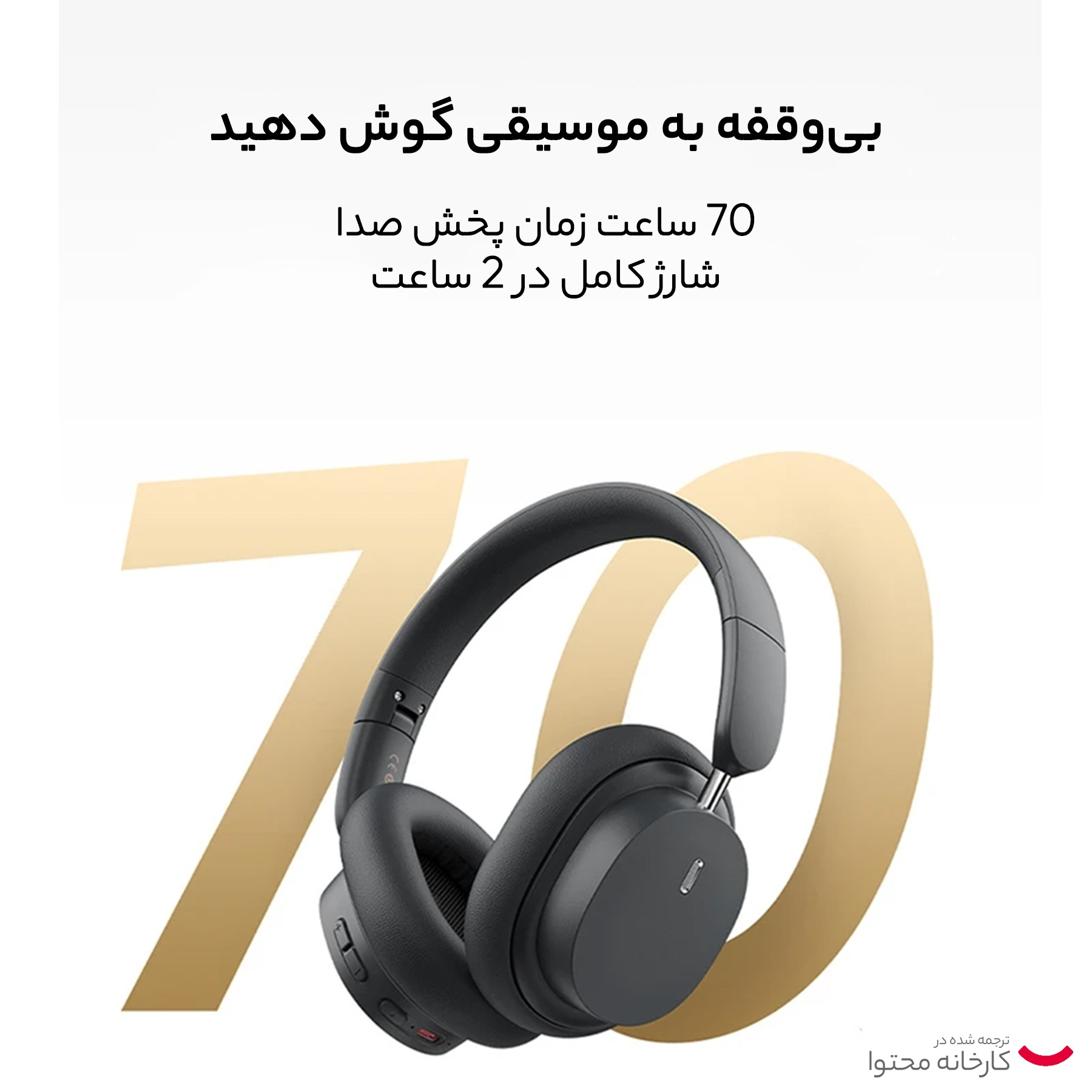 هدفون بلوتوثی باسئوس مدل Bowie D05 - Image 21