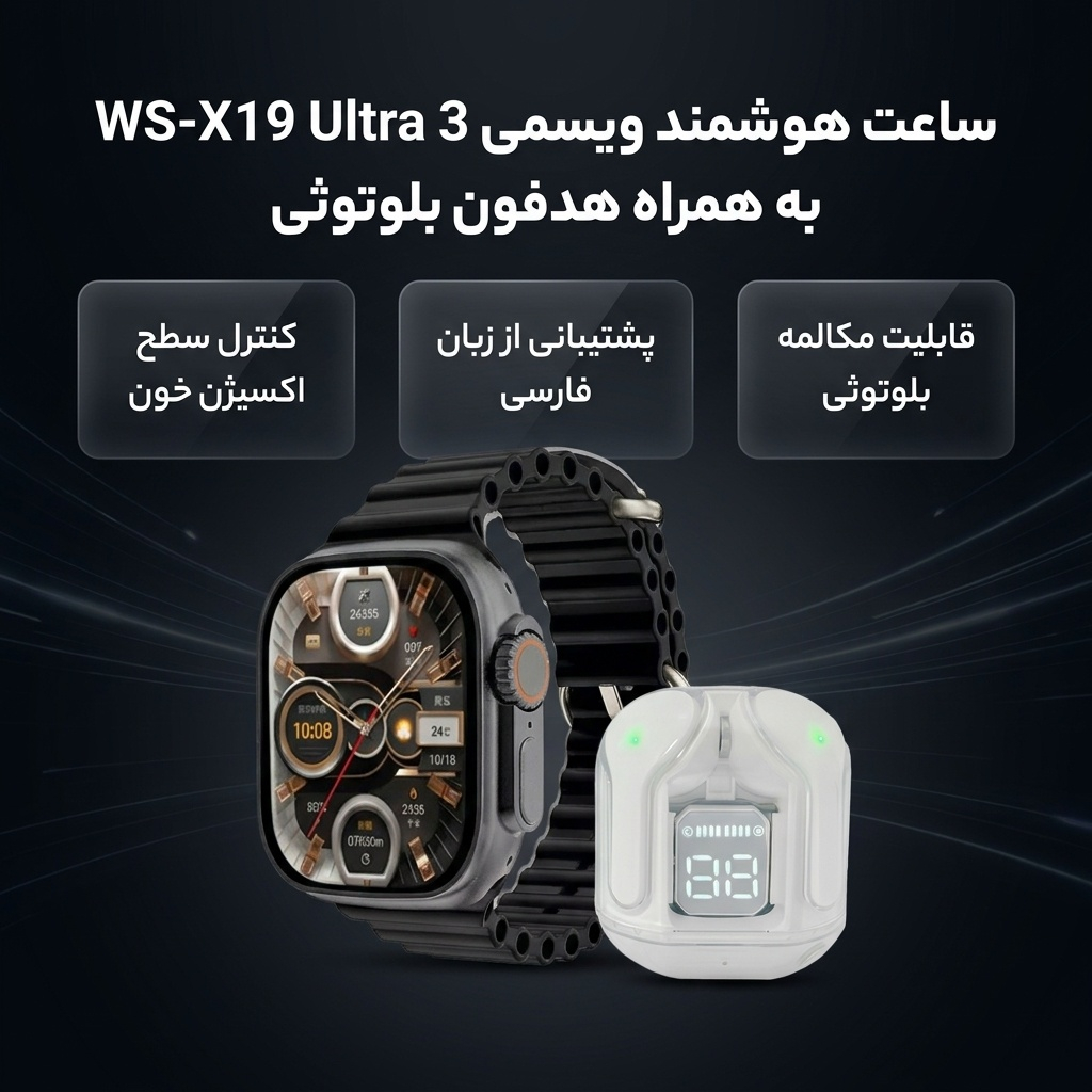 ساعت هوشمند ویسمی مدل WS-X19 Ultra 3 به همراه هدفون بلوتوثی - Image 3