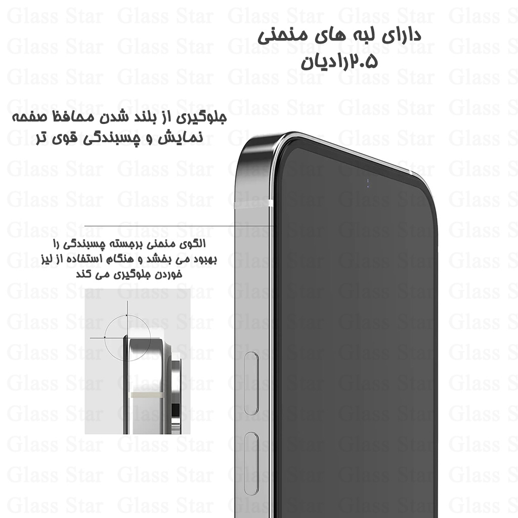 محافظ صفحه نمایش شیشه ای گلس استار مدل SUPRDG مناسب برای گوشی موبایل اپل iPhone 16 - Image 5