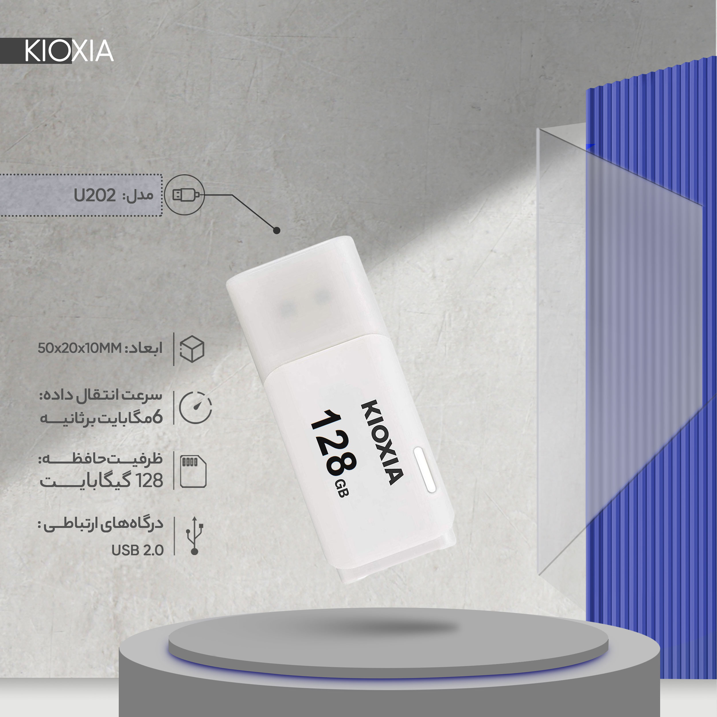 فلش مموری کیوکسیا مدل U202 ظرفیت 128 گیگابایت درپوشدار با رابط USB 2.0 و سرعت انتقال 30 مگابایت بر ثانیه، سازگار با کامپیوتر، لپتاپ، موبایل، تبلت و تلویزیون - Image 7