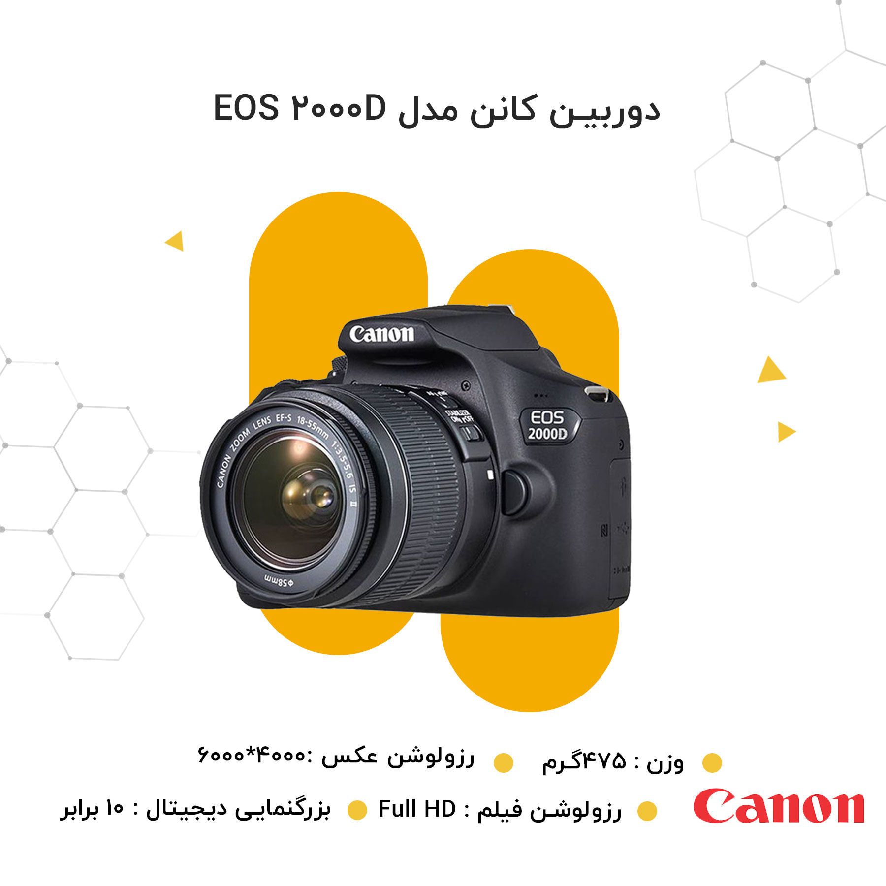 دوربین دیجیتال کانن مدل EOS 2000D به همراه لنز 18-55 میلی متر IS II - Image 21