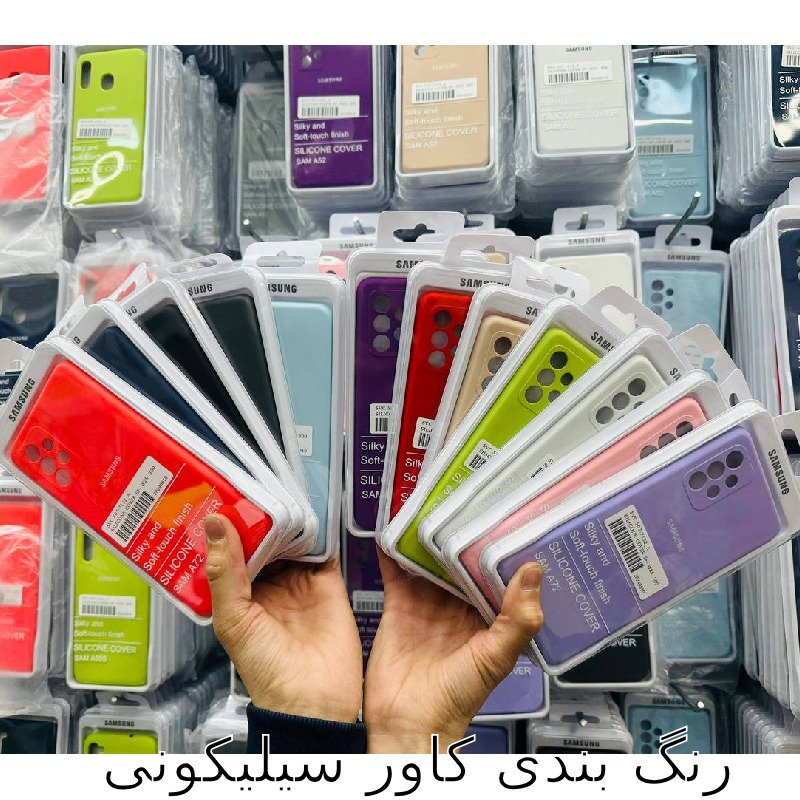 کاور عمو قاب مدل سیلیکونی پاک کنی مناسب برای گوشی موبایل سامسونگ Galaxy S21 FE - Image 9