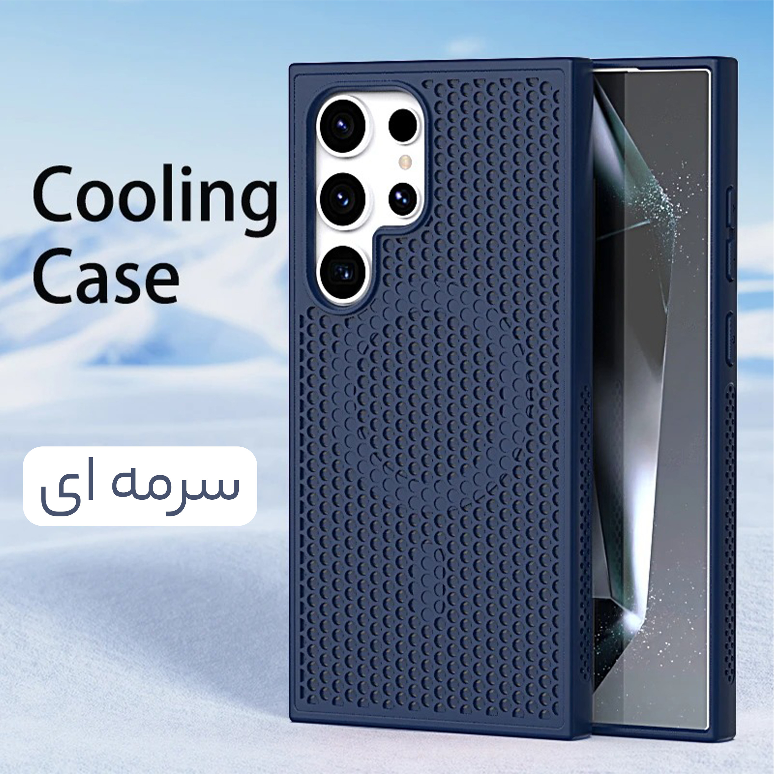 کاور سامورایی مدل Cooling مناسب برای گوشی موبایل سامسونگ Galaxy S24 Ultra - Image 9