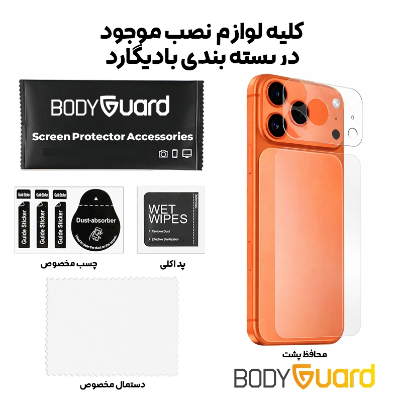 برچسب پشت گوشی بادیگارد مدل ClearSkin مناسب برای گوشی موبایل اپل iPhone 17 Pro - Image 3