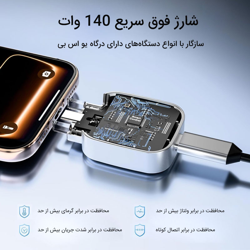 قطع کن شارژ موبایل و تبلت مدل X01 - Image 3