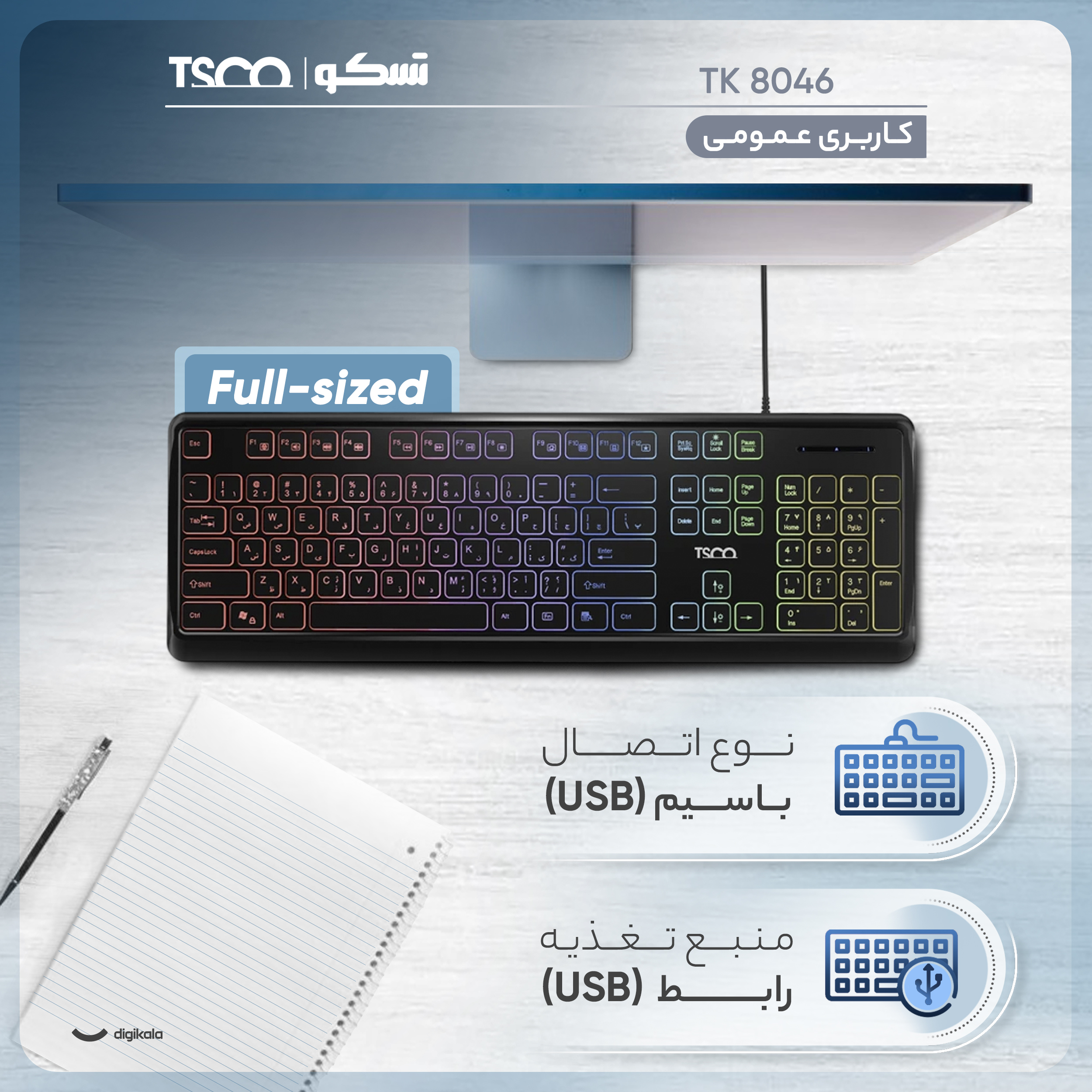 کیبورد تسکو مدل TK 8046،سوییچ ممبران، Full-size، نورپردازی RGB - Image 3