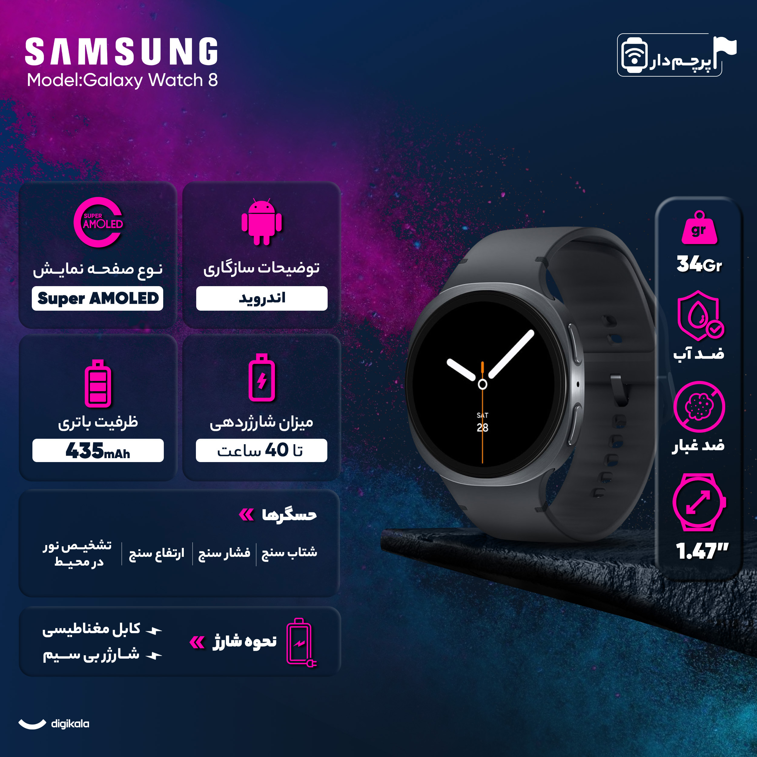 ساعت هوشمند 44 میلیمتری سامسونگ مدل Galaxy Watch 8 با بند پلاستیکی - Image 18