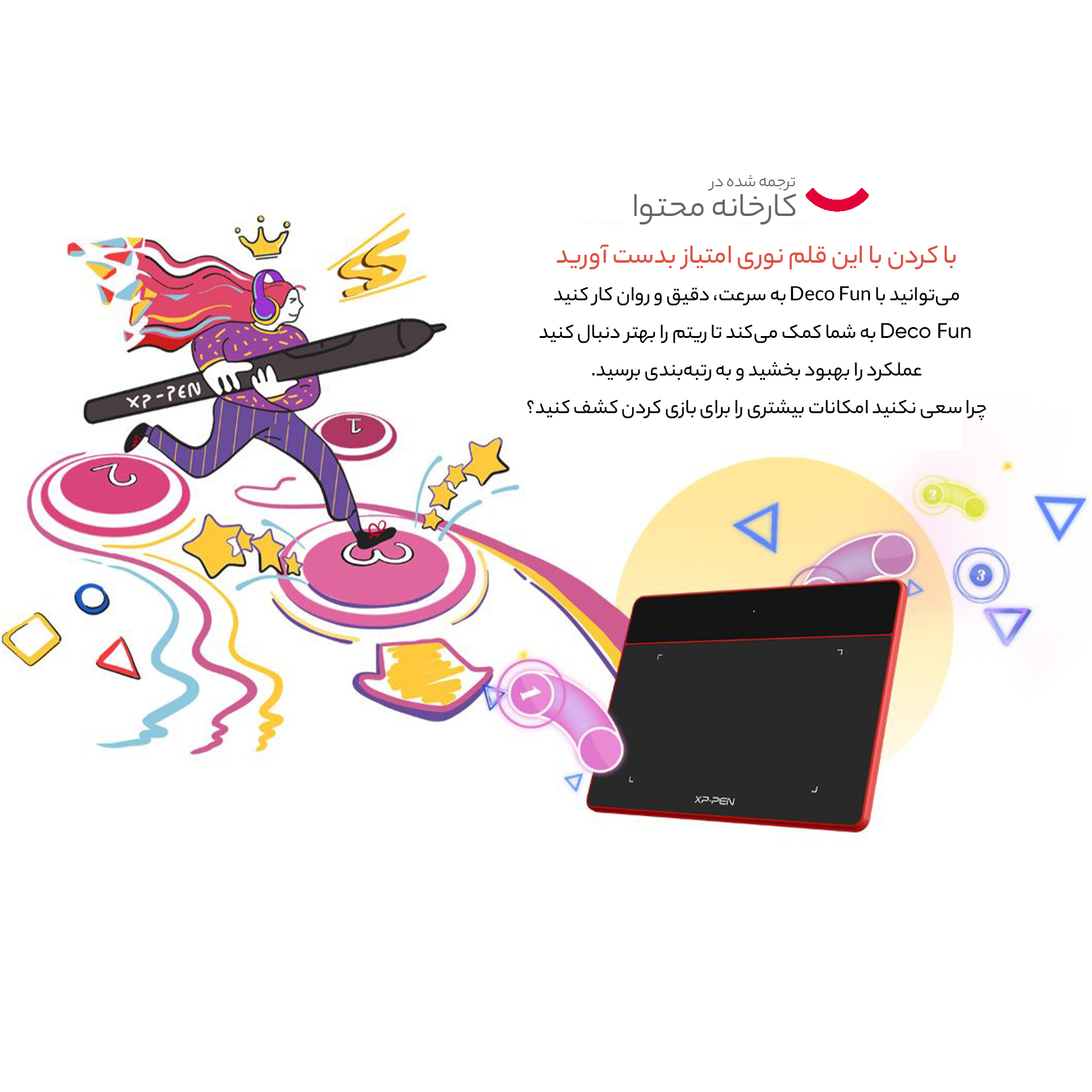 قلم نوری ایکس پی-پن مدل Deco Fun S CT640 - Image 46