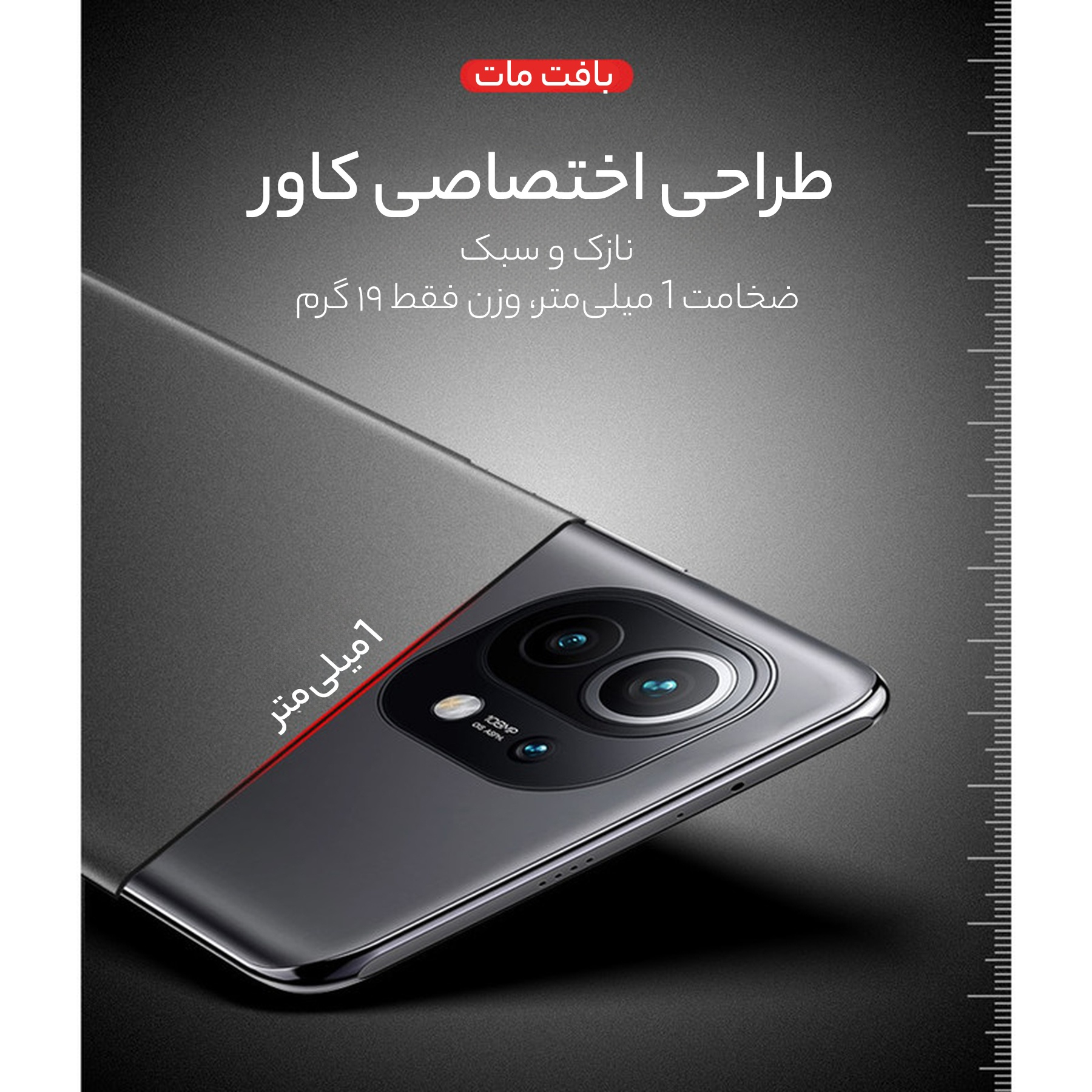 کاور سامورایی مدل Scaly مناسب برای گوشی موبایل شیائومی Mi 11 Lite 4G / Mi 11 Lite 5G / 11 Lite 5G NE - Image 11