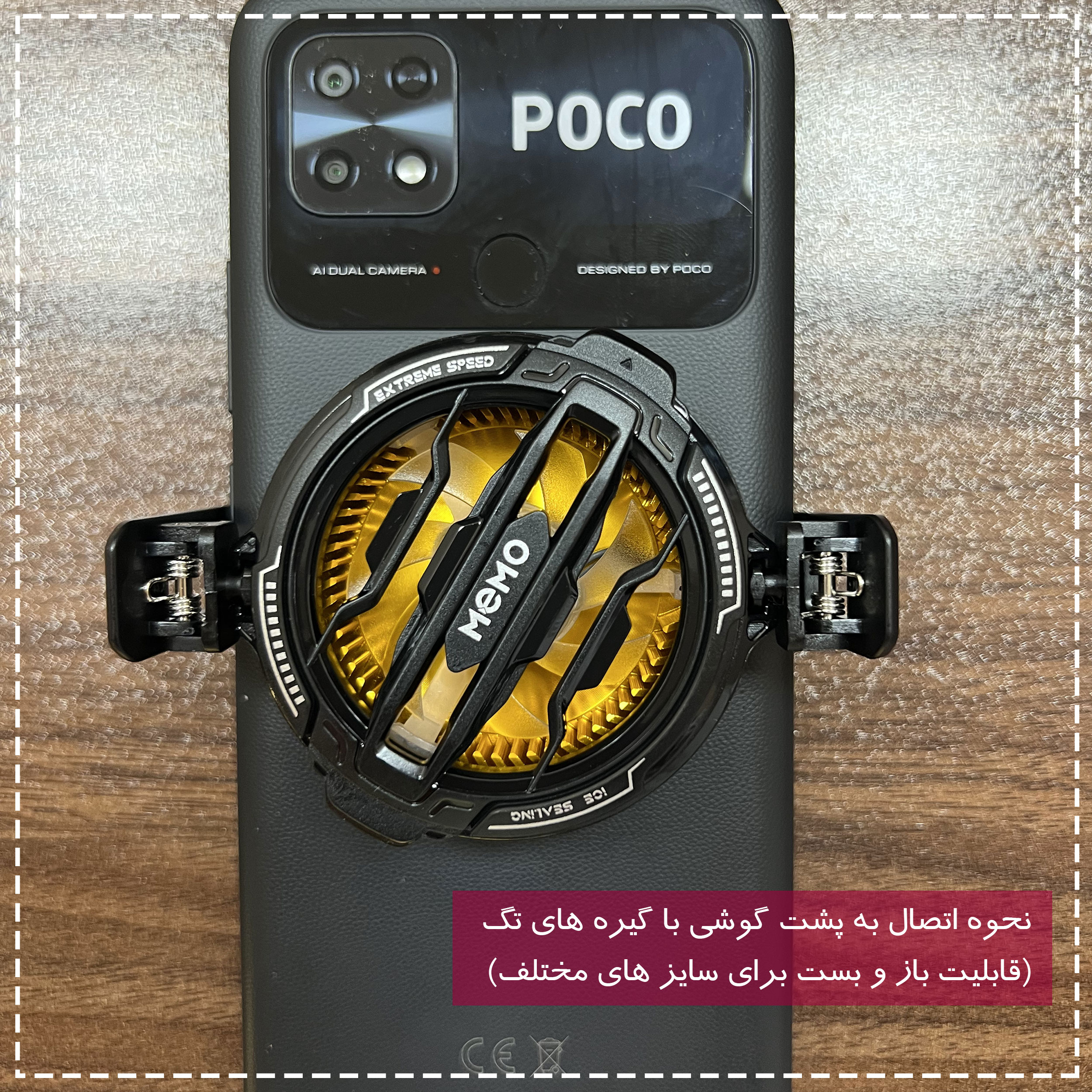 خنک کننده گوشی موبایل ممو مدل Magentic Freezed Radiator - Image 13