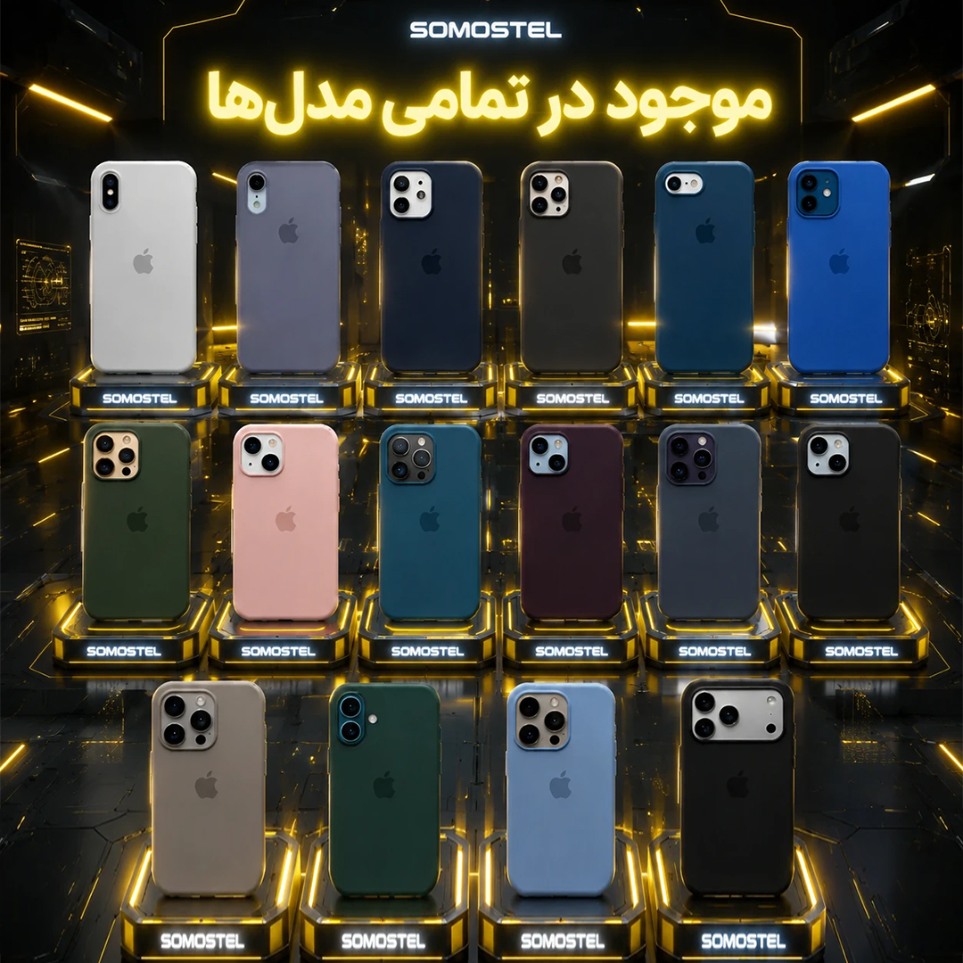 کاور سوماستل مدل silicone مناسب برای گوشی موبایل اپل iPhone 17 Pro Max - Image 10