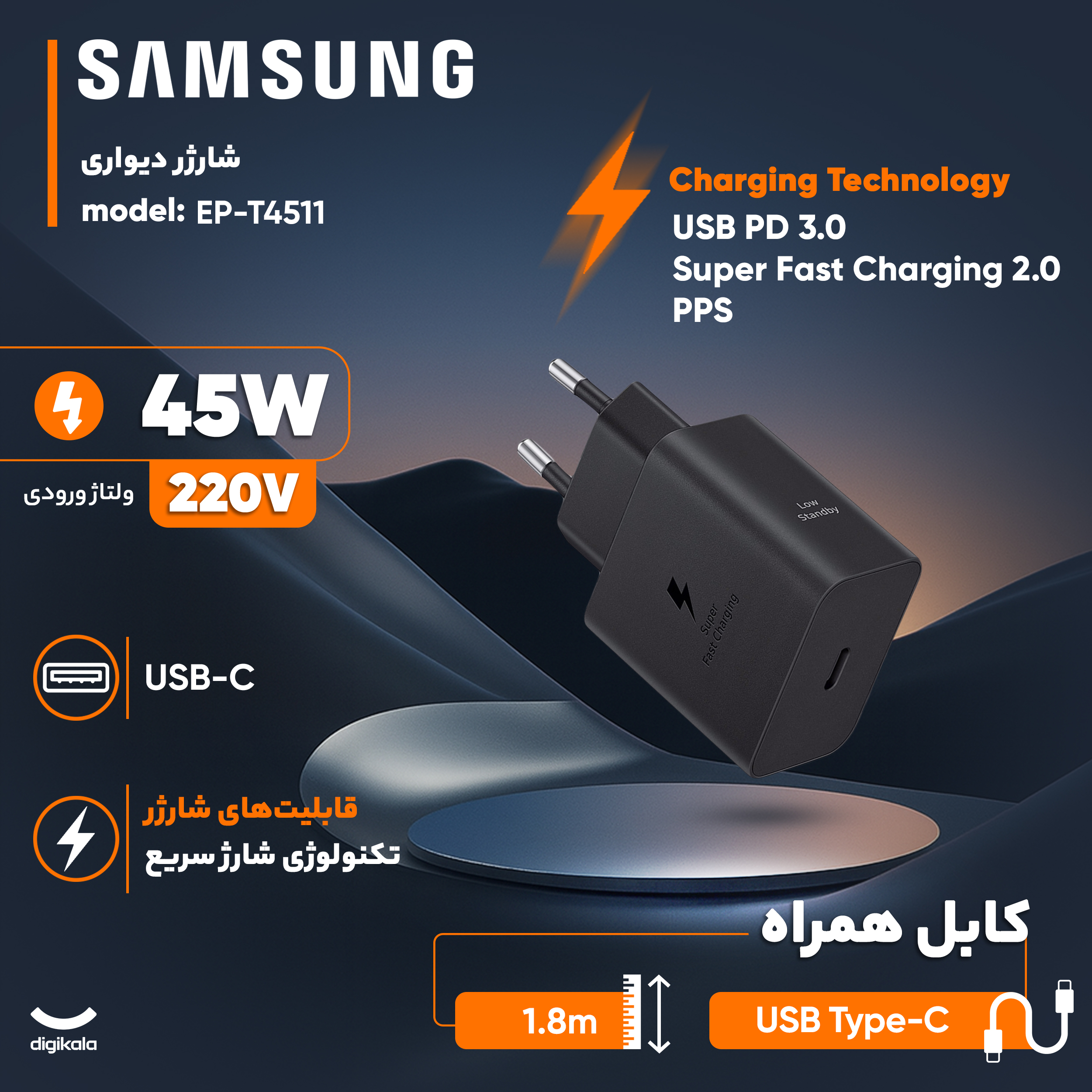 شارژر دیواری 45 وات سامسونگ مدل EP-T4511 Low Standby به همراه کابل USB-C به طول 1.8 متر - Image 3