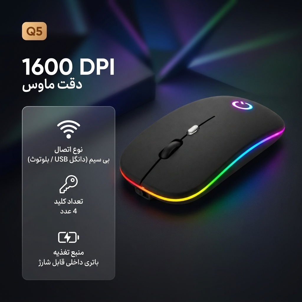 ماوس بی سیم کیو مدل Q5 - Image 2